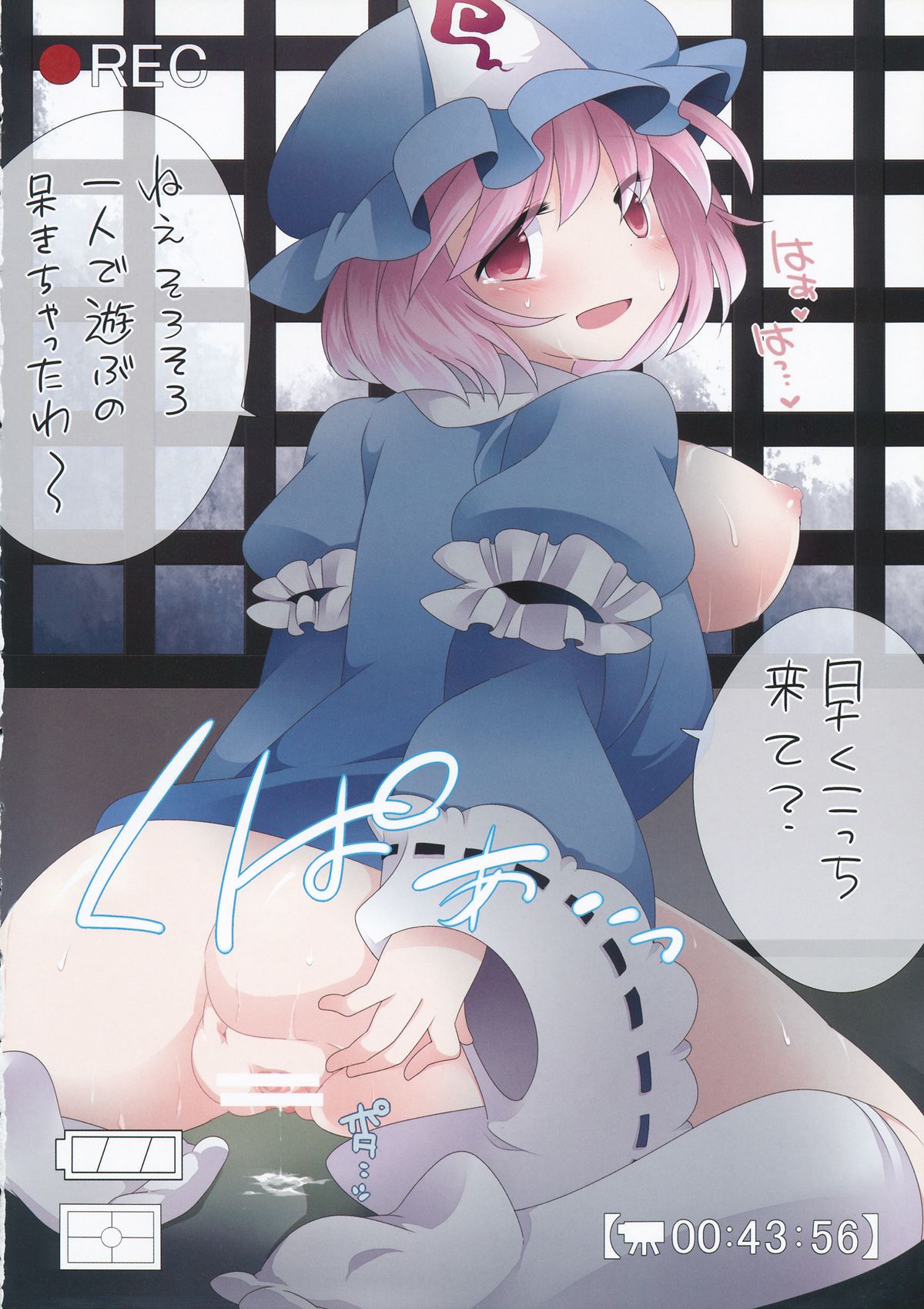 Hamedori Gensoukyou page 7 full