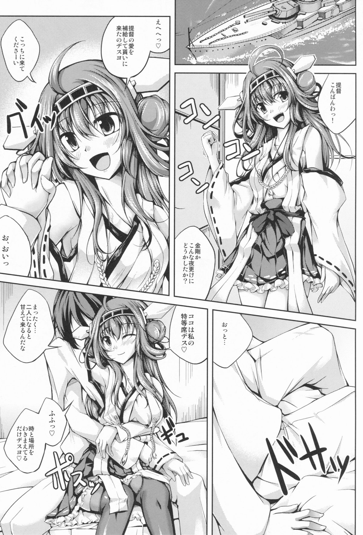 Koiiro Moyou 4 page 2 full