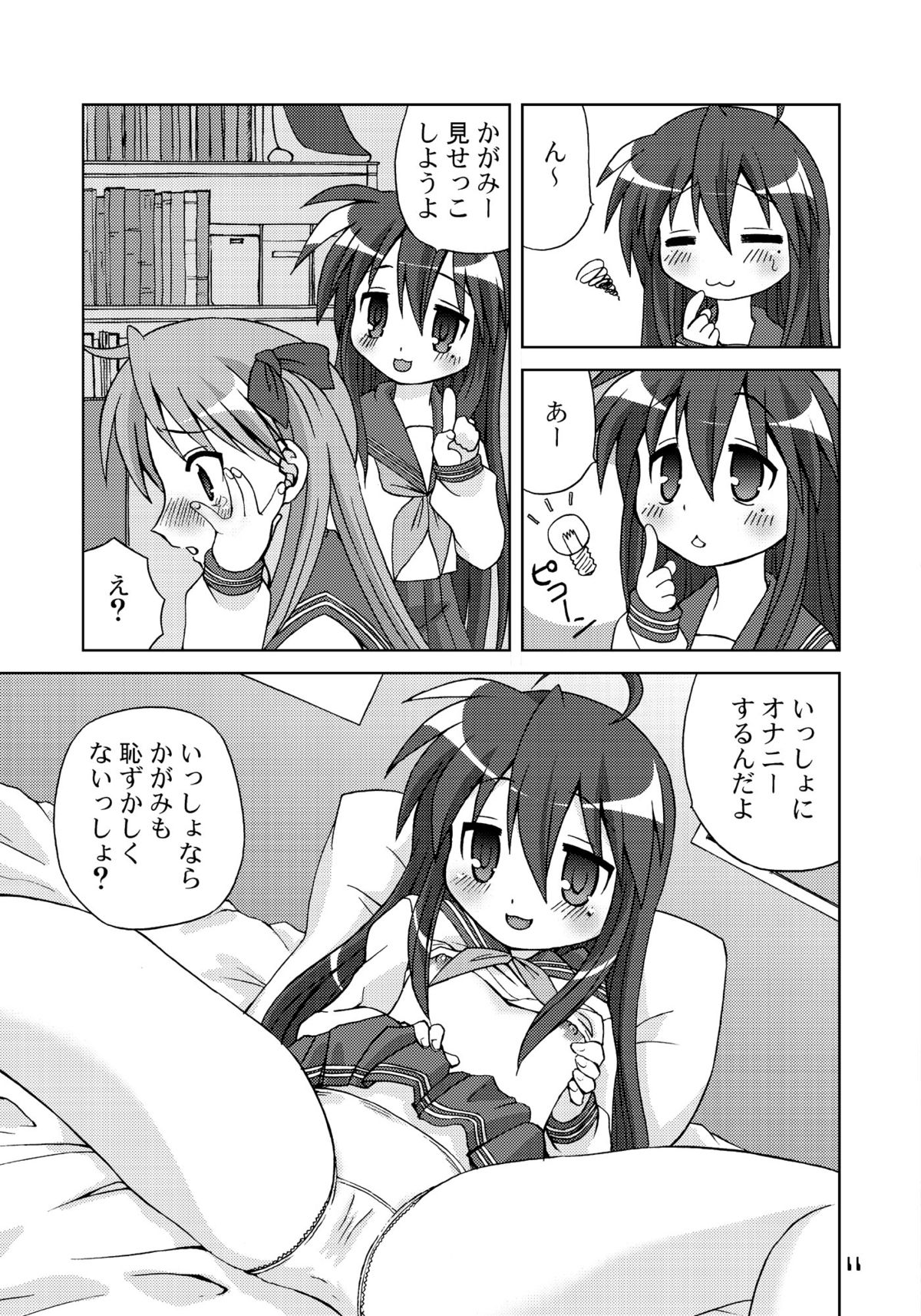 Sailor Fuku Kyawaii Doumei page 10 full