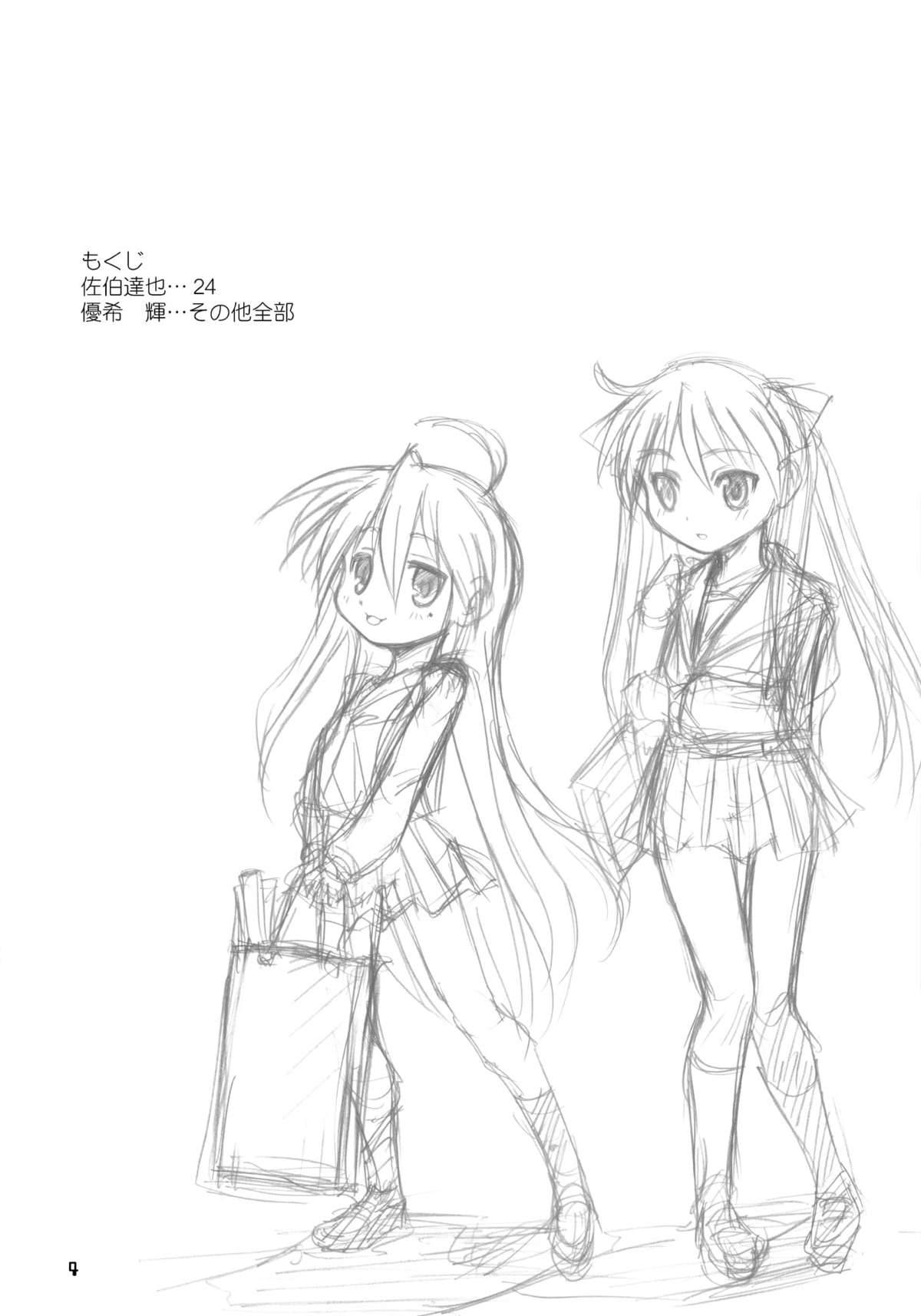 Sailor Fuku Kyawaii Doumei page 3 full