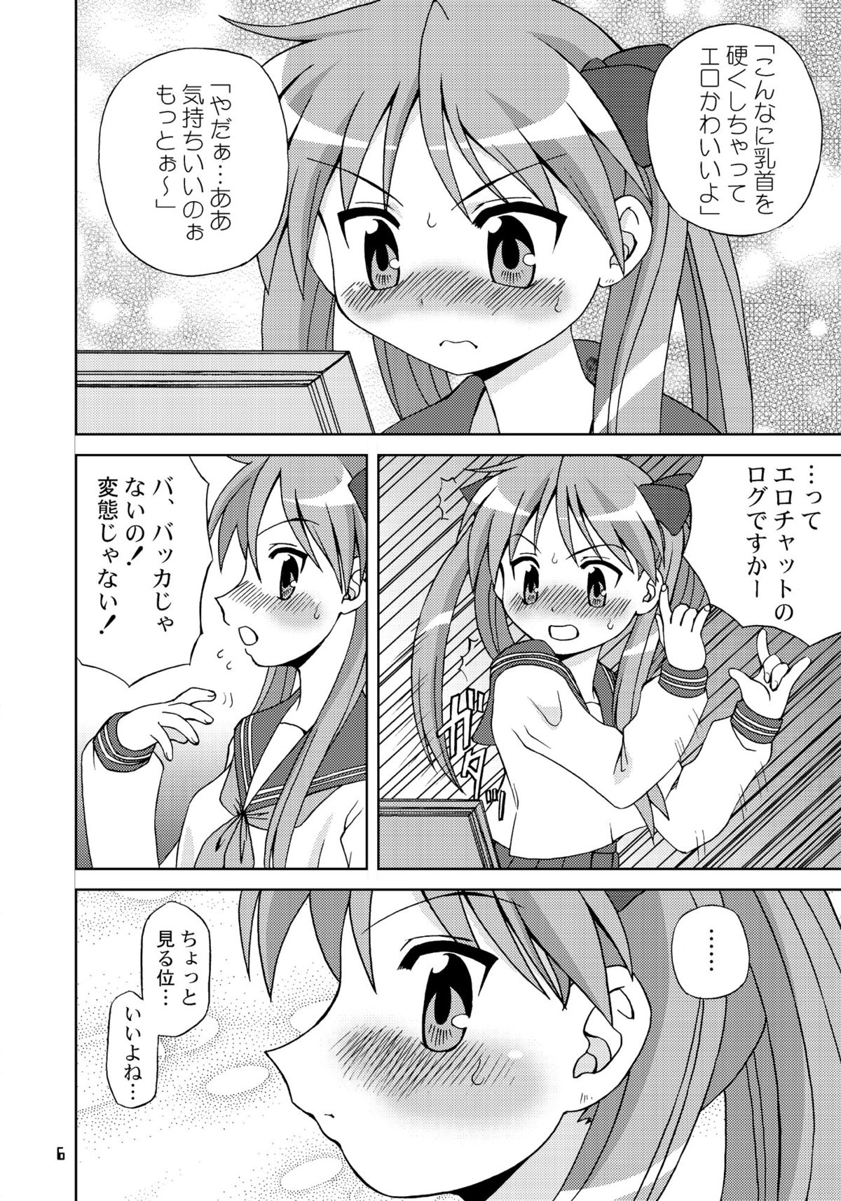 Sailor Fuku Kyawaii Doumei page 5 full