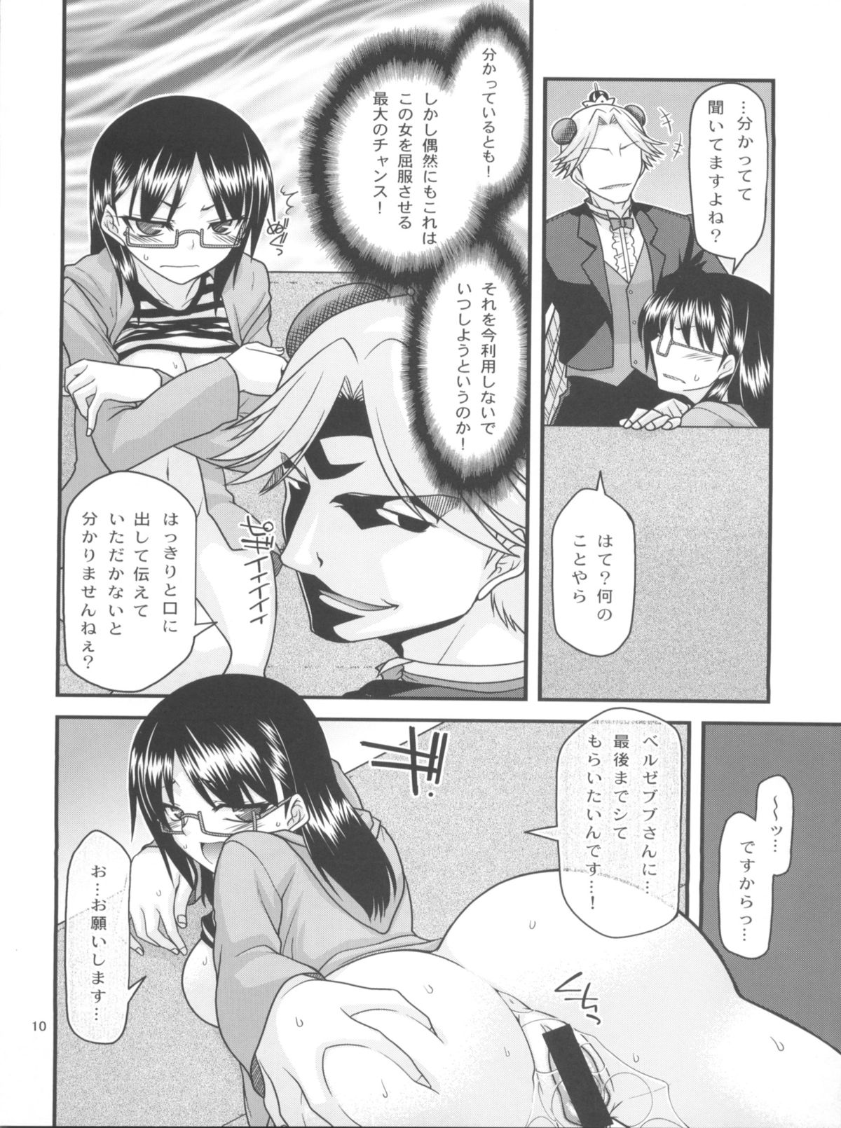 Itadakimasuyo, Sakuma-san. page 9 full
