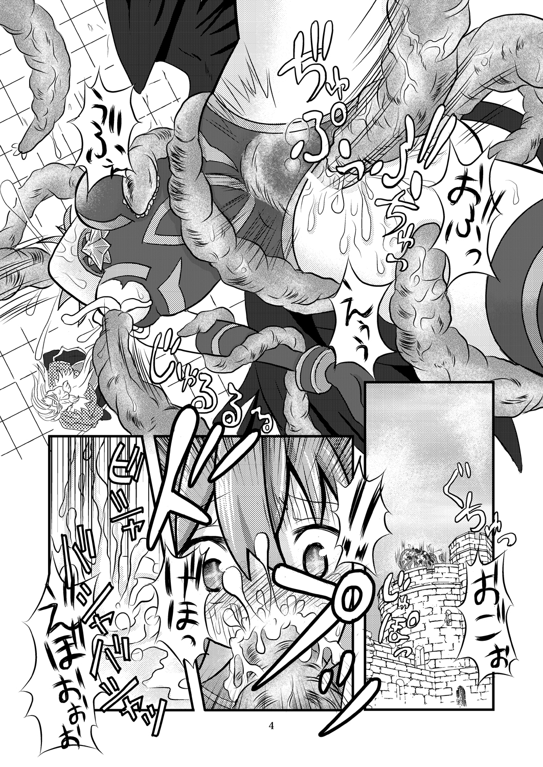 Shinra Banshou Ryona 5 page 3 full