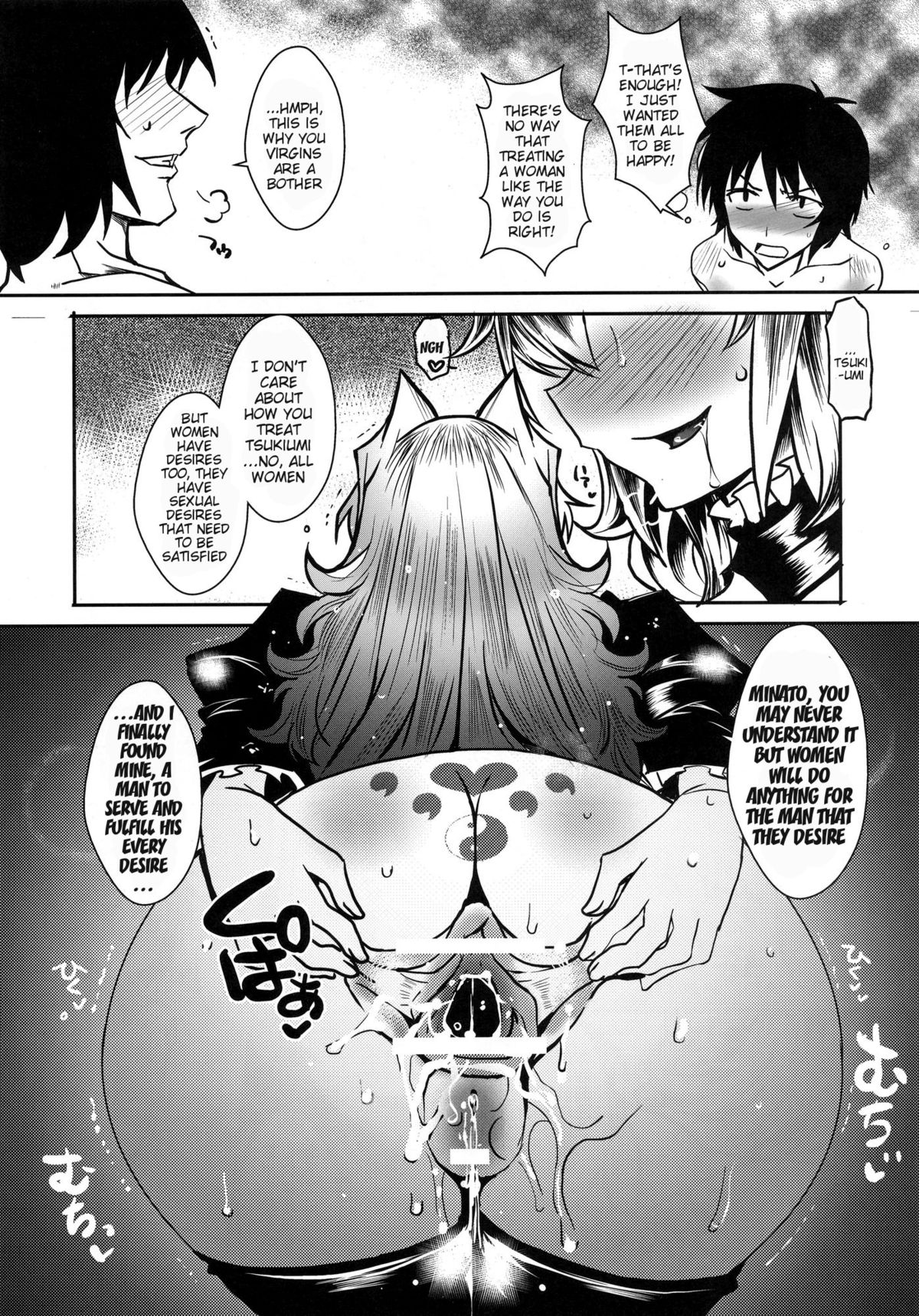Dagetsu Inumi 4 page 10 full