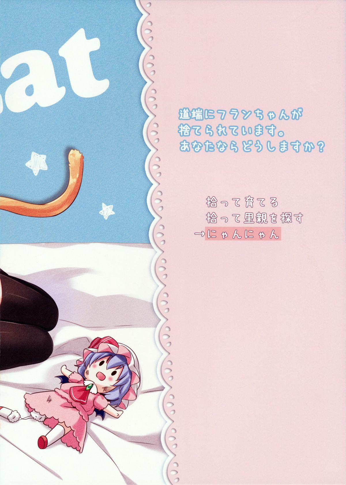 Funyan no Koto Hirotteyo! page 2 full