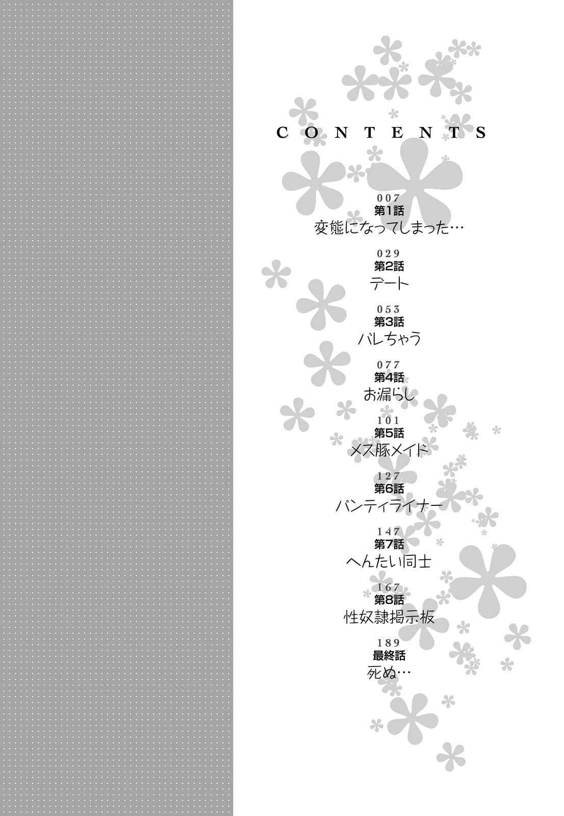 Kimi, Hentai... da yo ne page 5 full