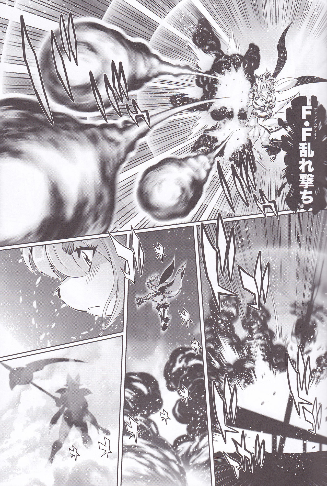 Mahou no Juujin Foxy Rena 6 page 4 full