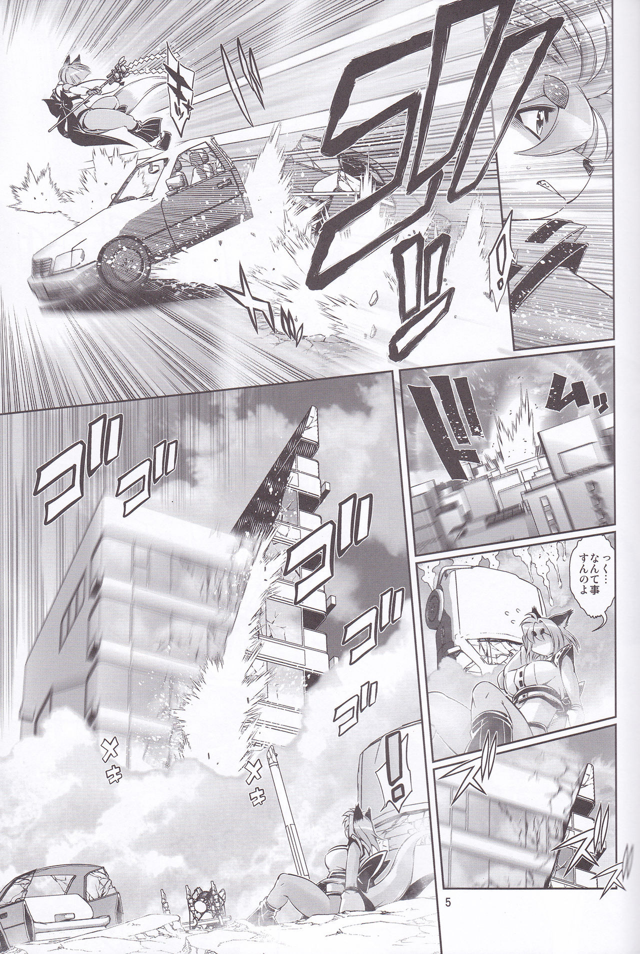 Mahou no Juujin Foxy Rena 6 page 6 full