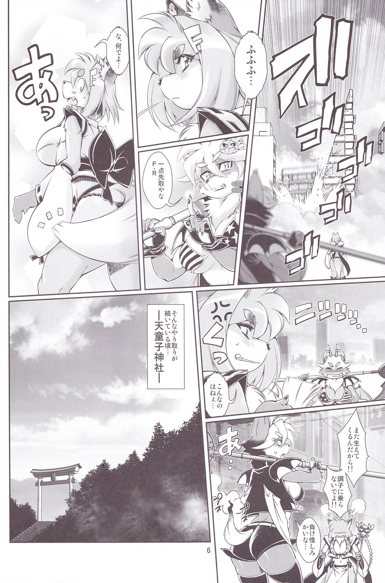 Mahou no Juujin Foxy Rena 6 page 7 full