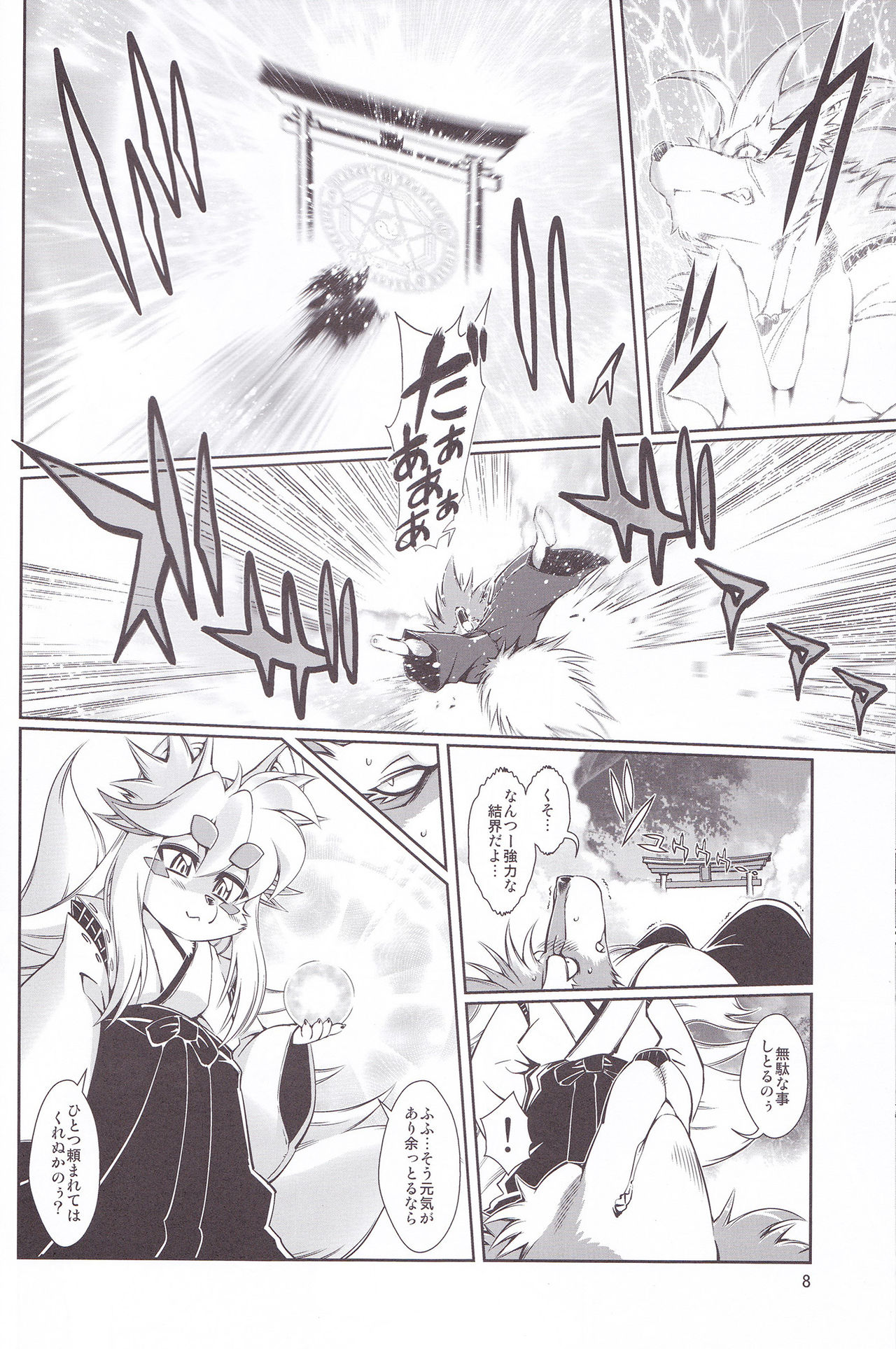 Mahou no Juujin Foxy Rena 6 page 9 full