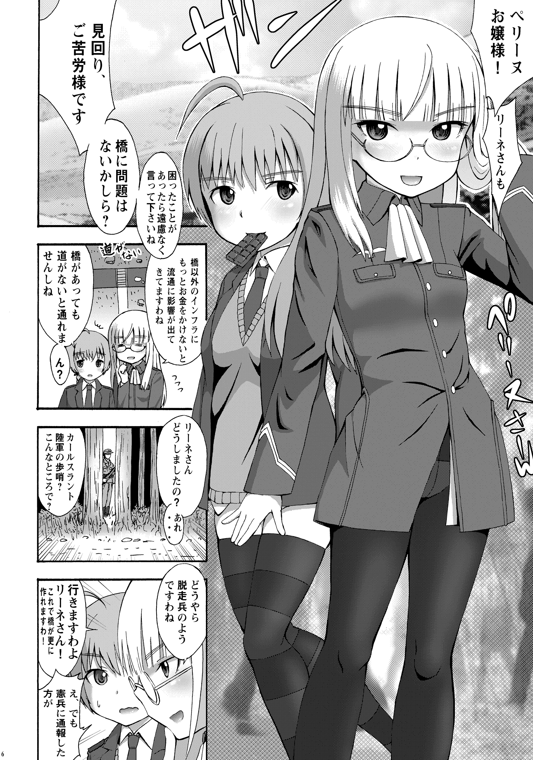 PERRINE ISM page 6 full