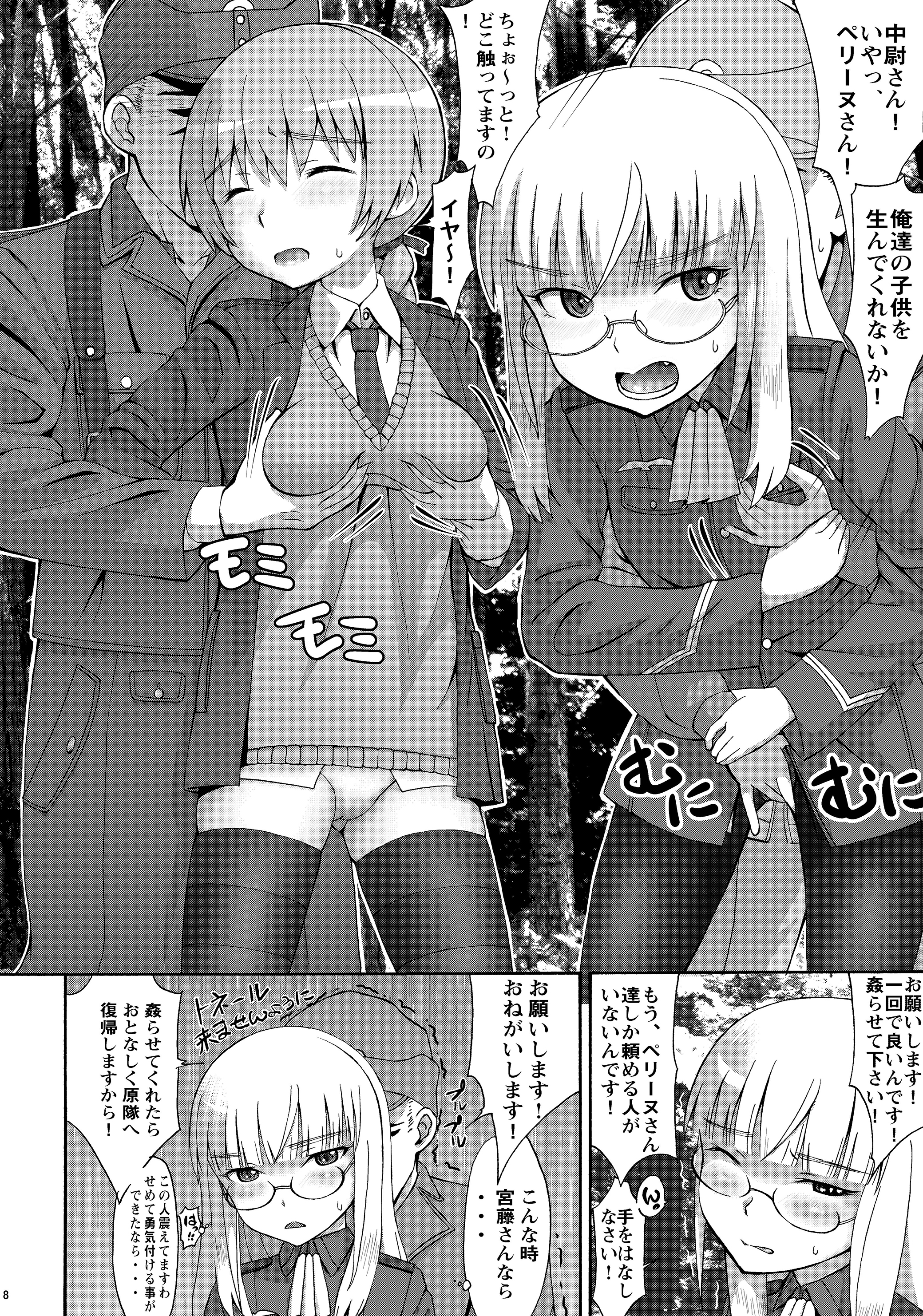 PERRINE ISM page 8 full