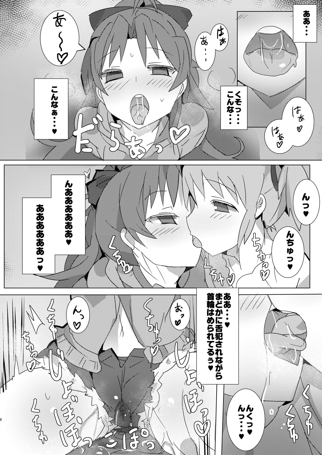 Mahou Shoujo HD Part 1 HomuAn Shiiku Hen page 8 full