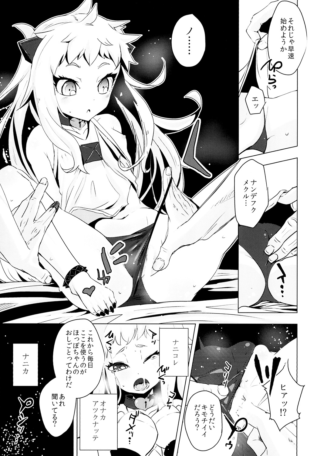 Hoppou Seiki-chan no Shojo o Ubatte Shiawase ni Suru Hanashi page 9 full