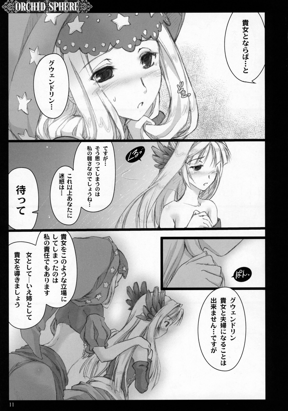 Orchid Sphere page 10 full