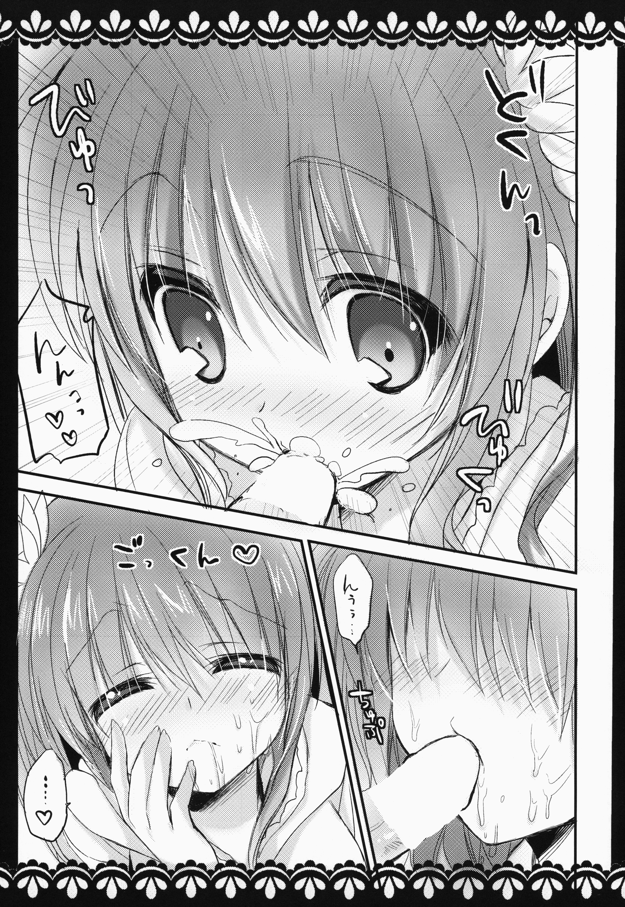 KOTORI 100% page 10 full