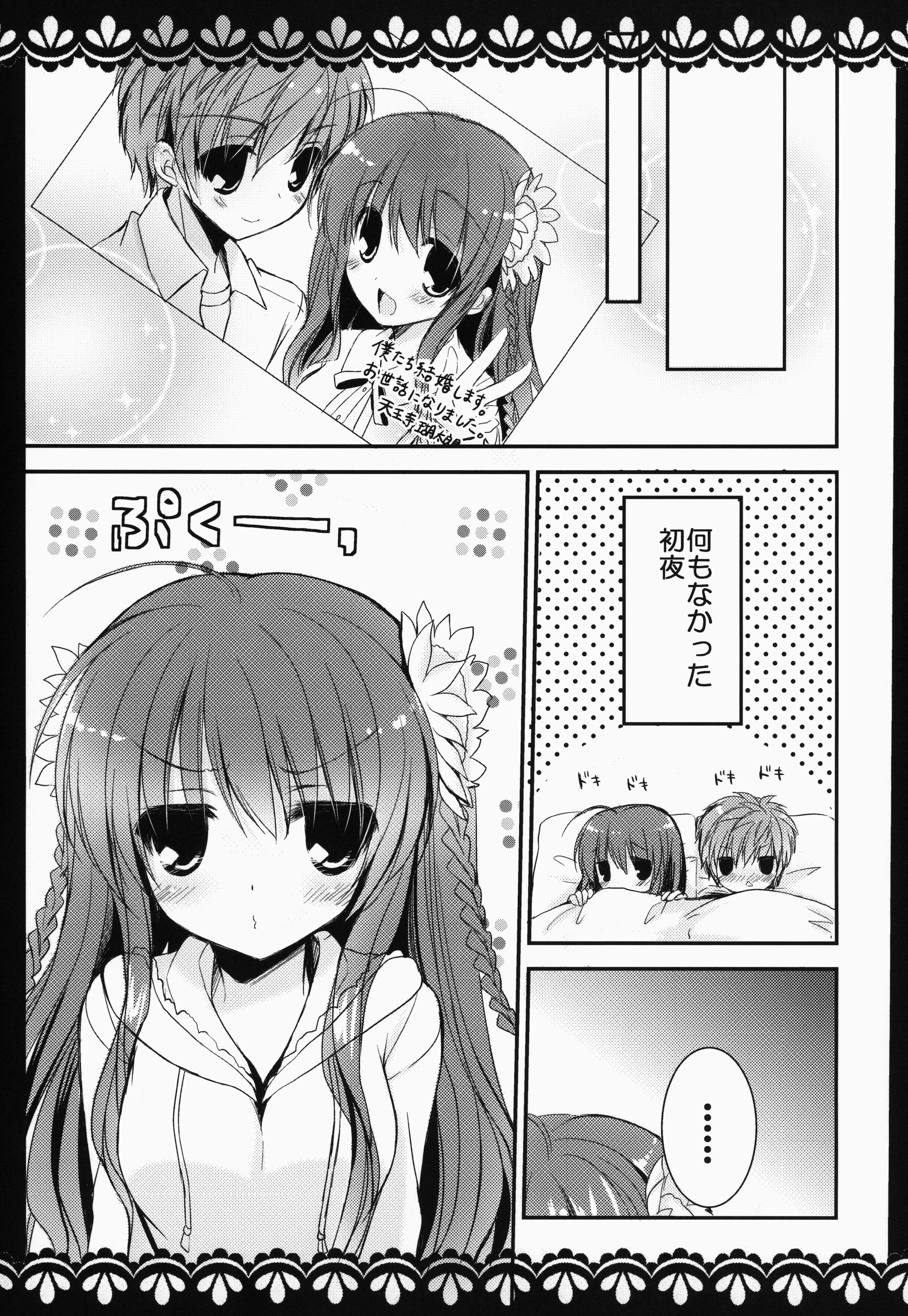 KOTORI 100% page 4 full