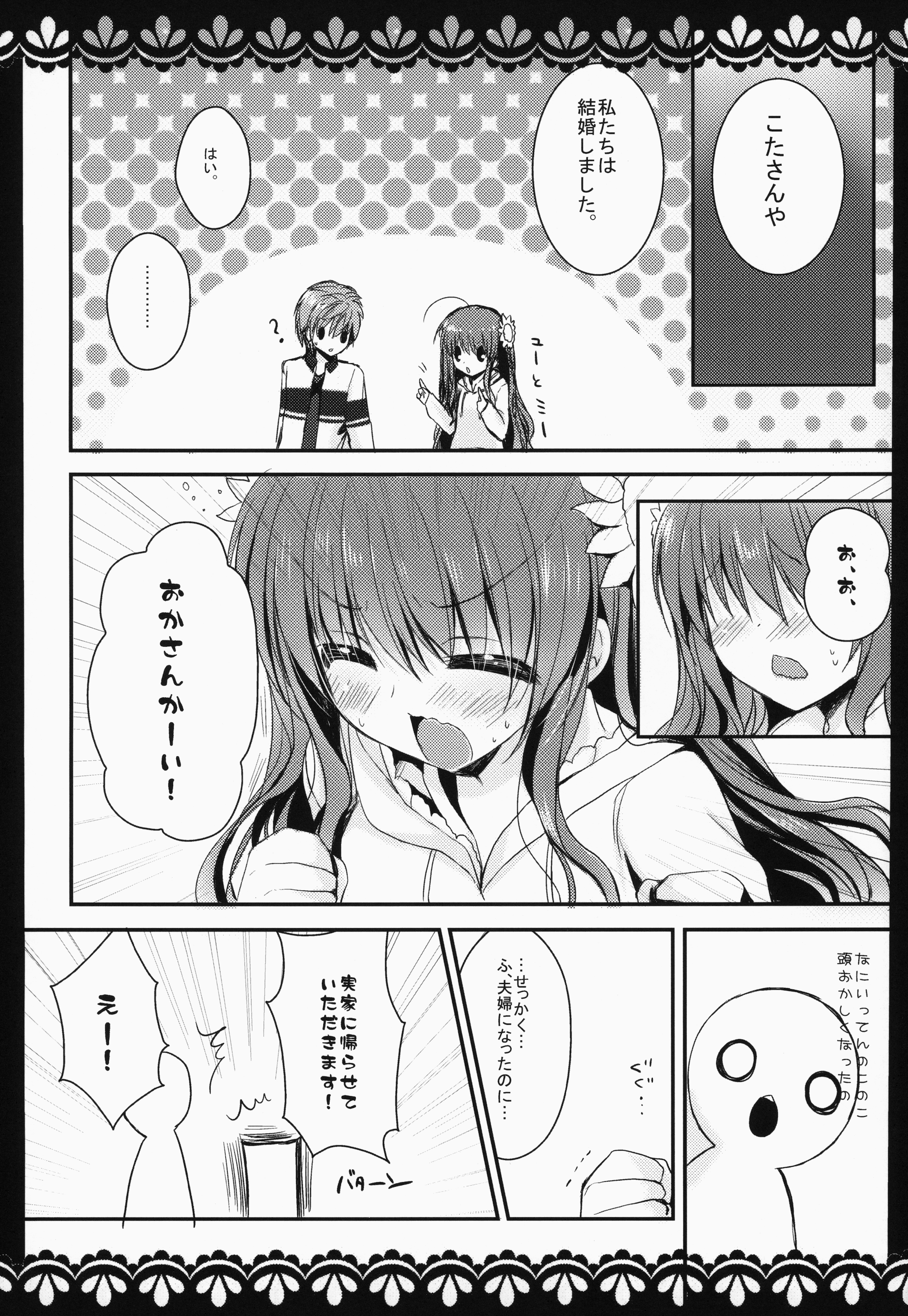 KOTORI 100% page 5 full