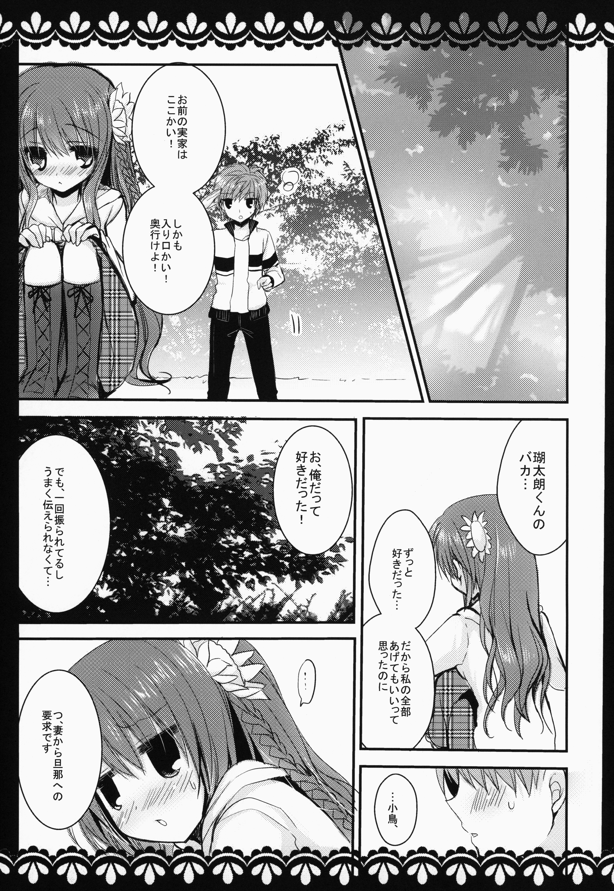 KOTORI 100% page 6 full