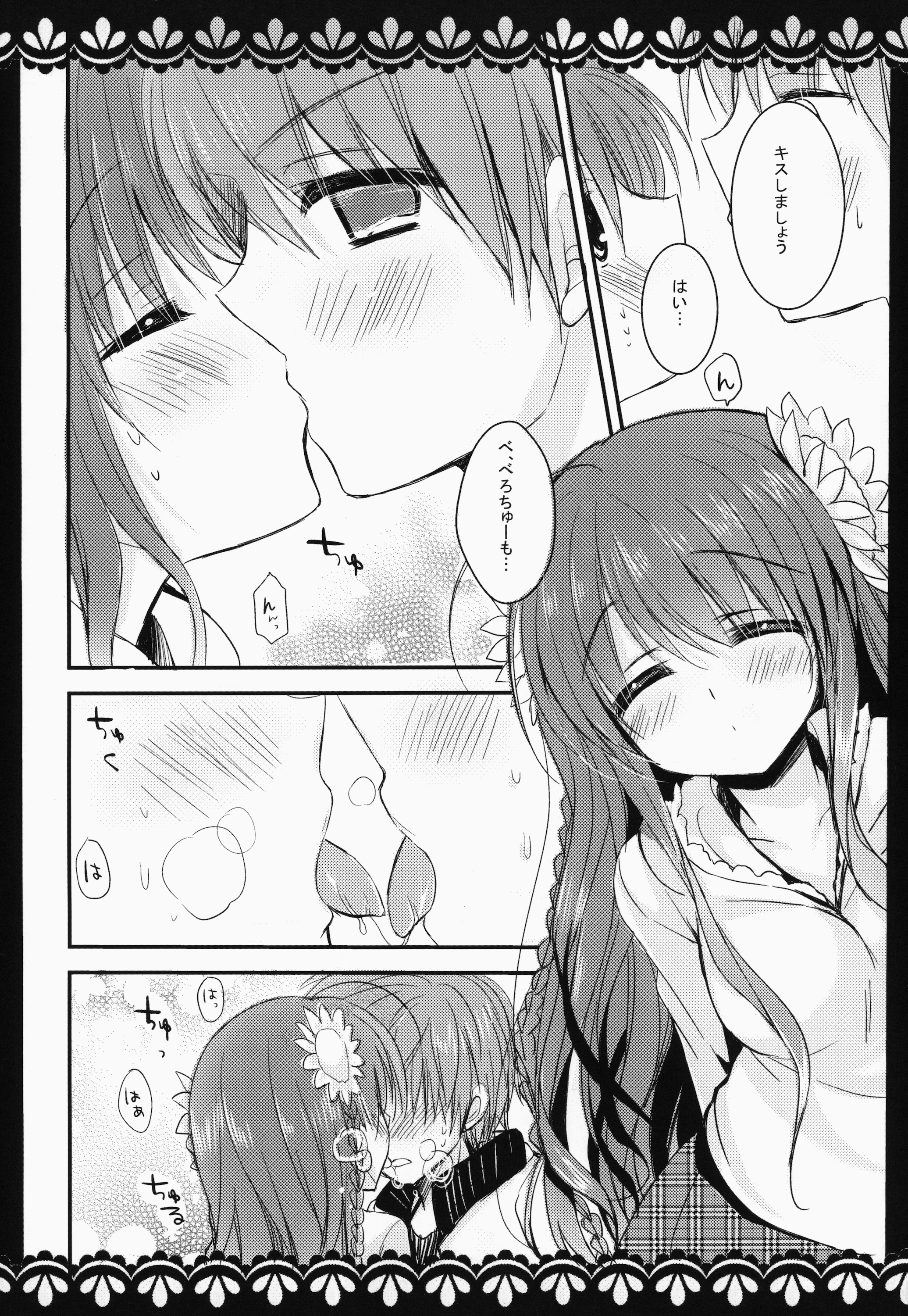 KOTORI 100% page 7 full
