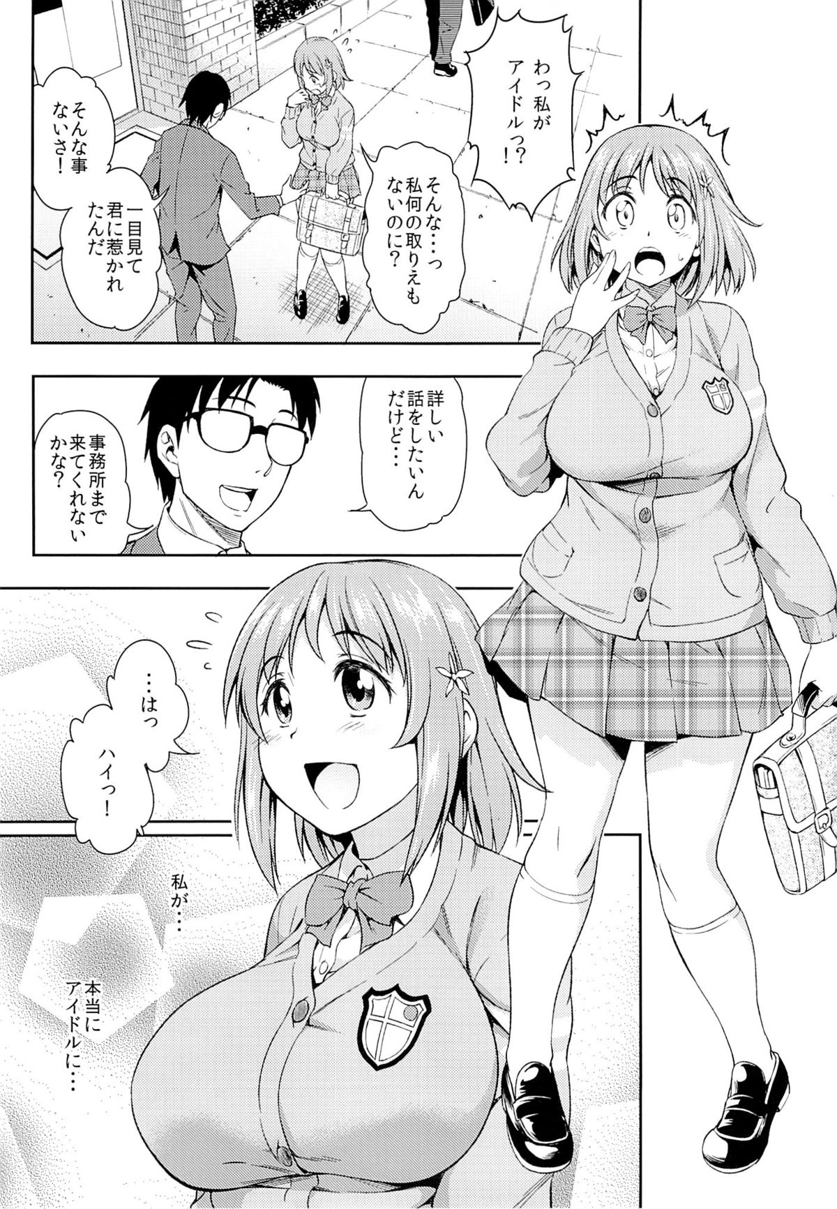 Mimura Kanako Namadori Rape page 2 full