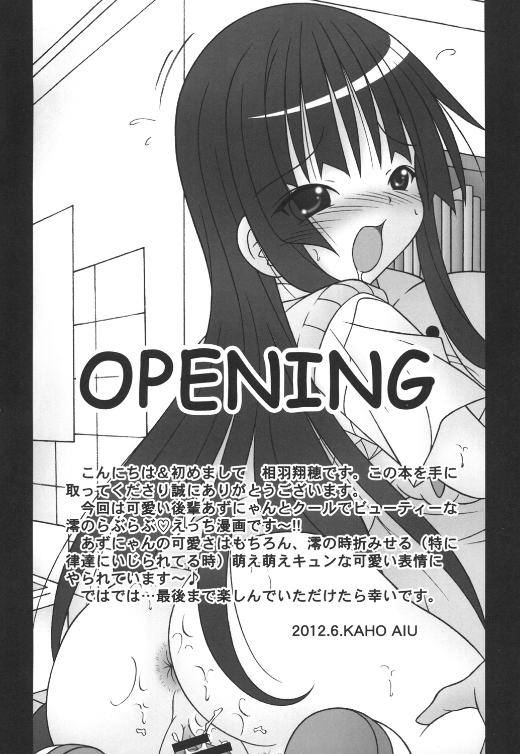 MIO-AZU! page 4 full