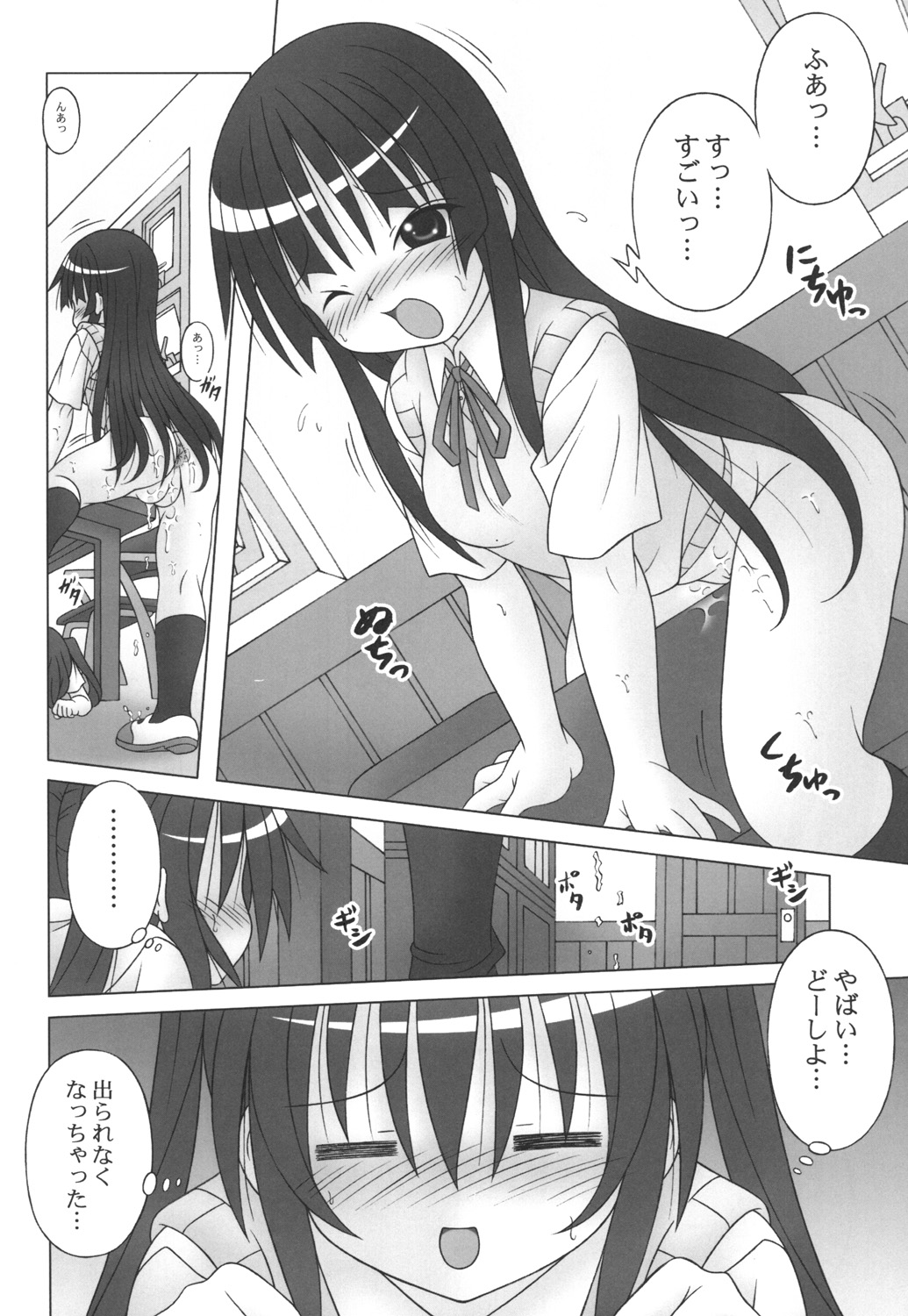 MIO-AZU! page 6 full