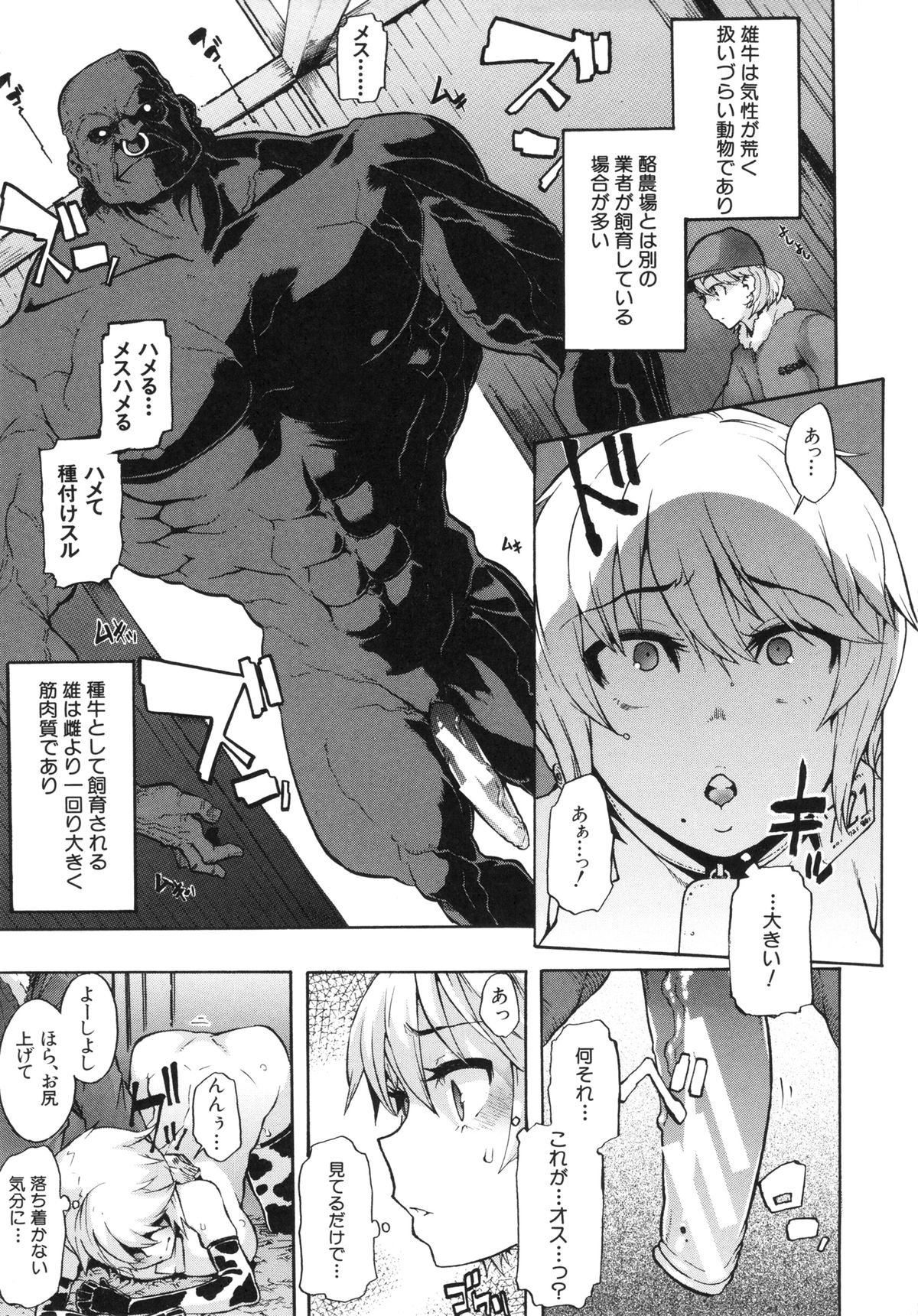 Junai-Irregulars page 49 full