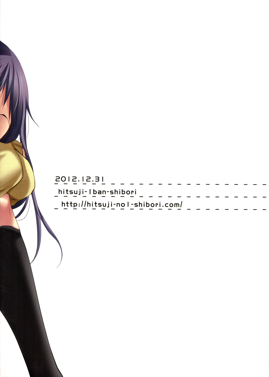 Sensei to, Ikenai Koto 4 page 2 full