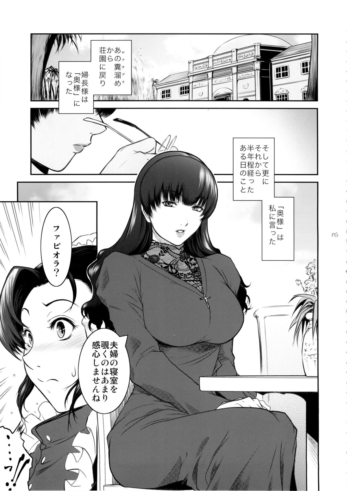 El Mundo Completo page 5 full