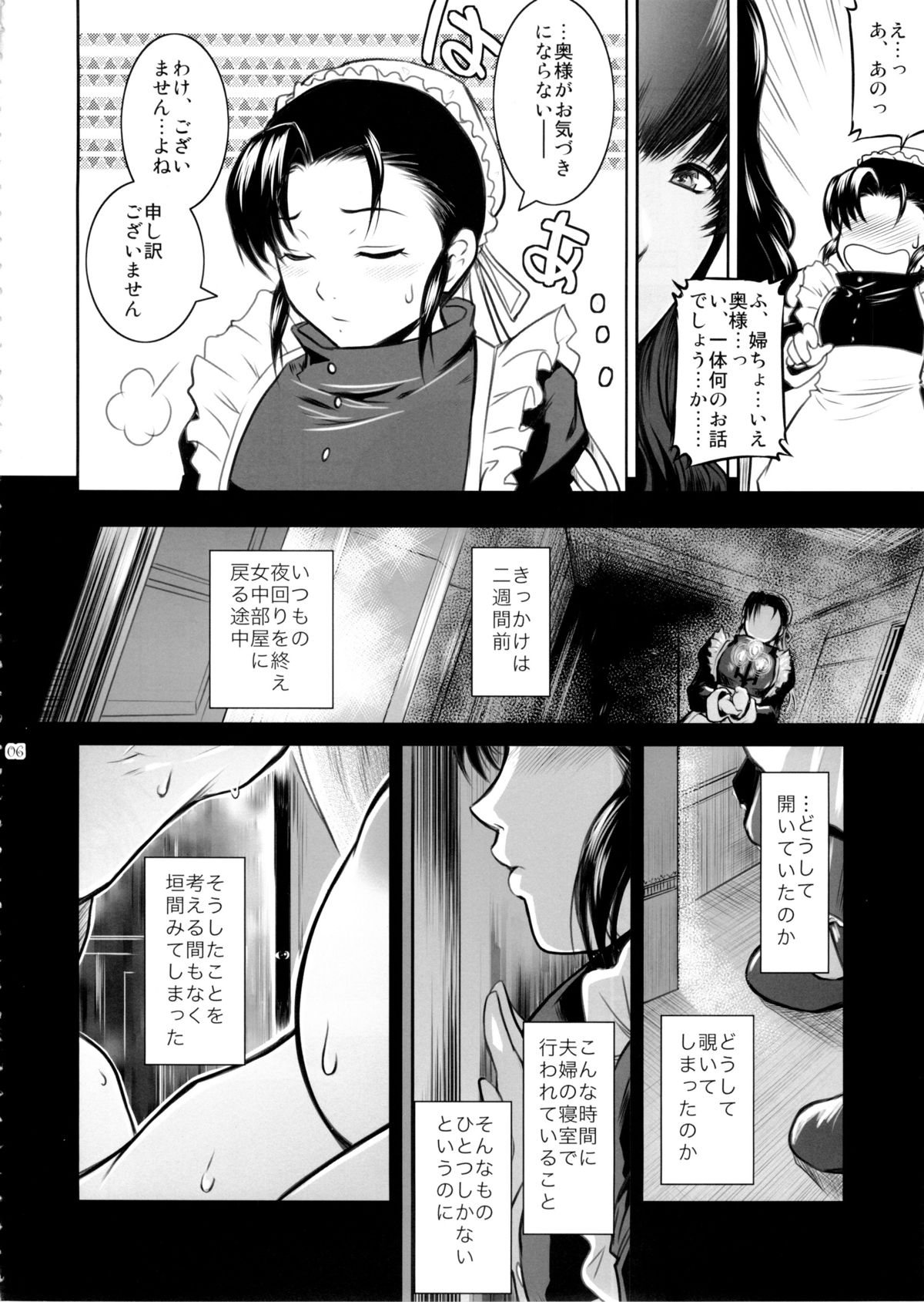 El Mundo Completo page 6 full