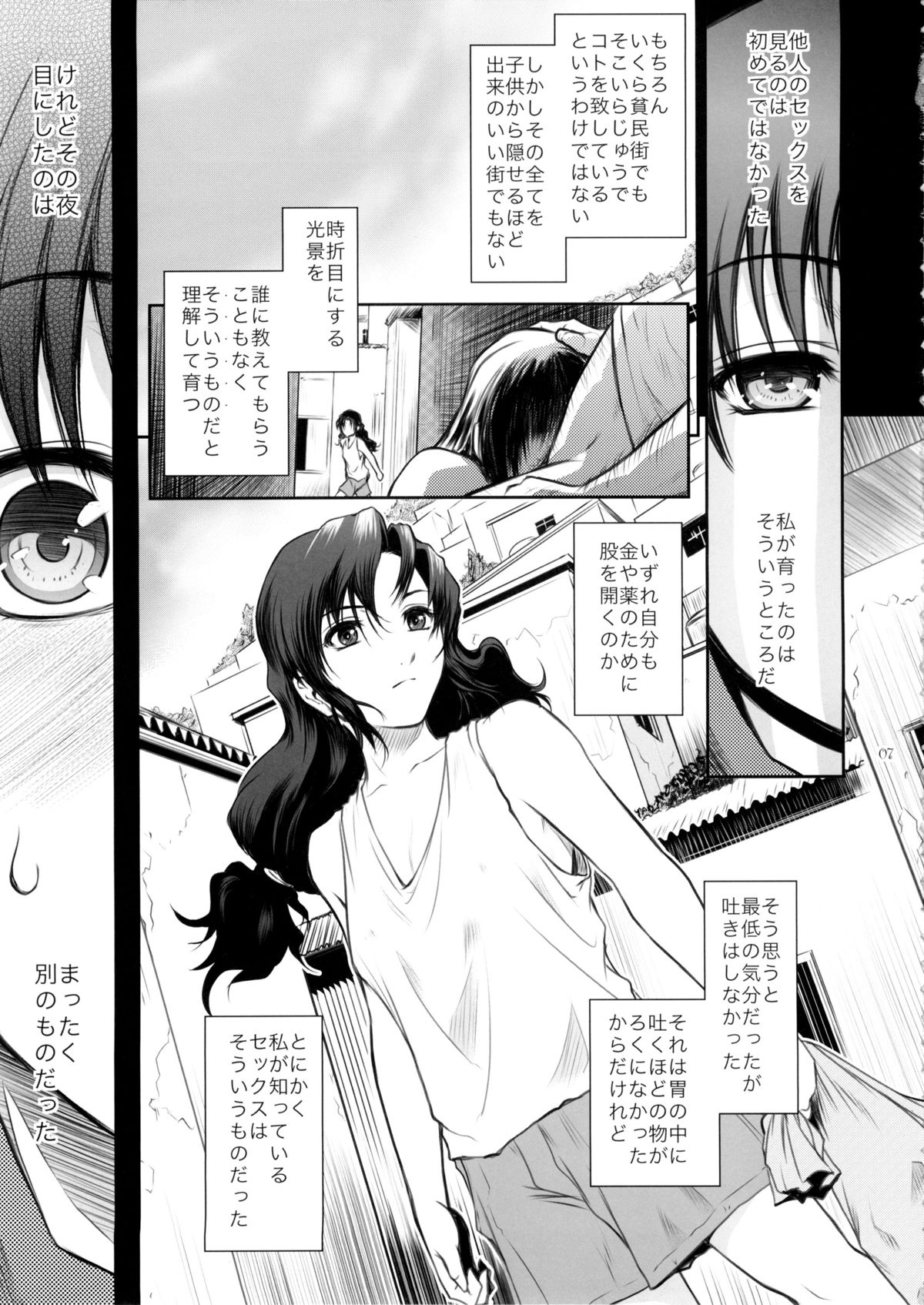 El Mundo Completo page 7 full