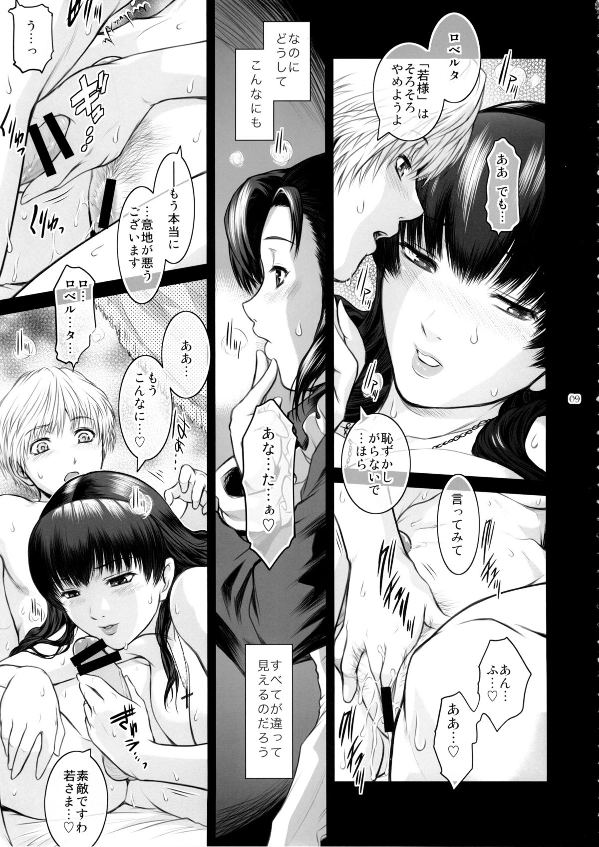 El Mundo Completo page 9 full