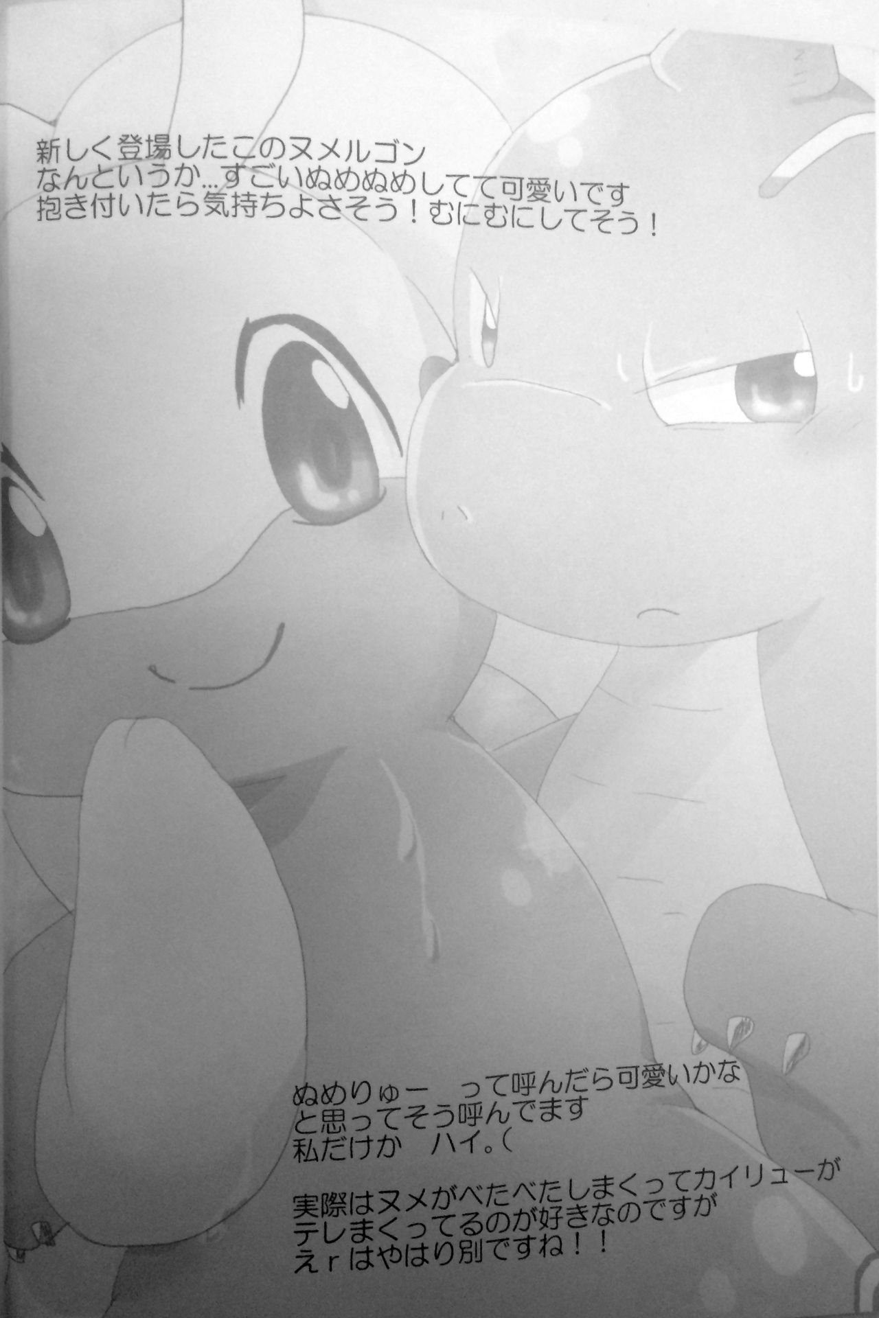 Nume Ryuu page 2 full