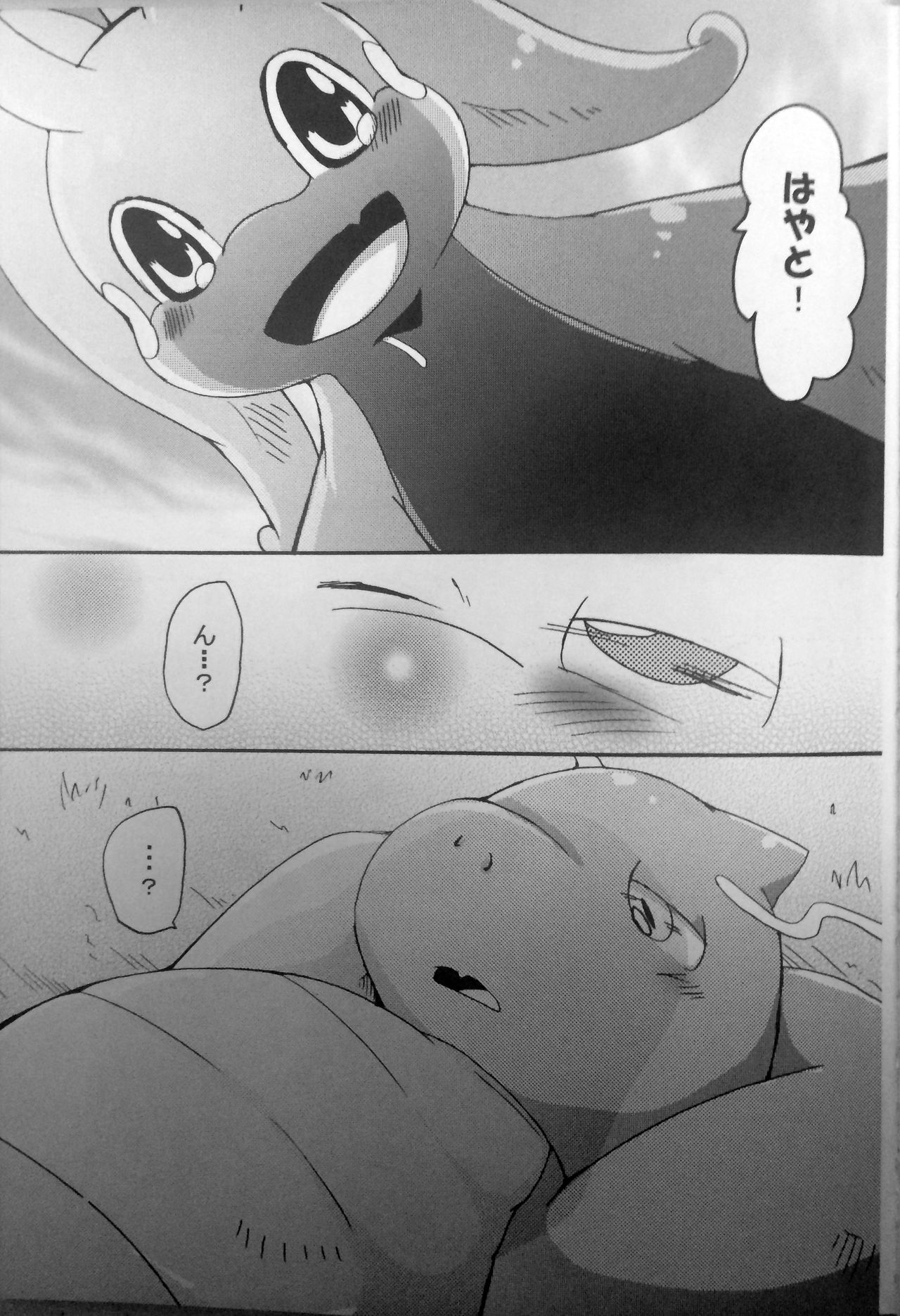 Nume Ryuu page 3 full