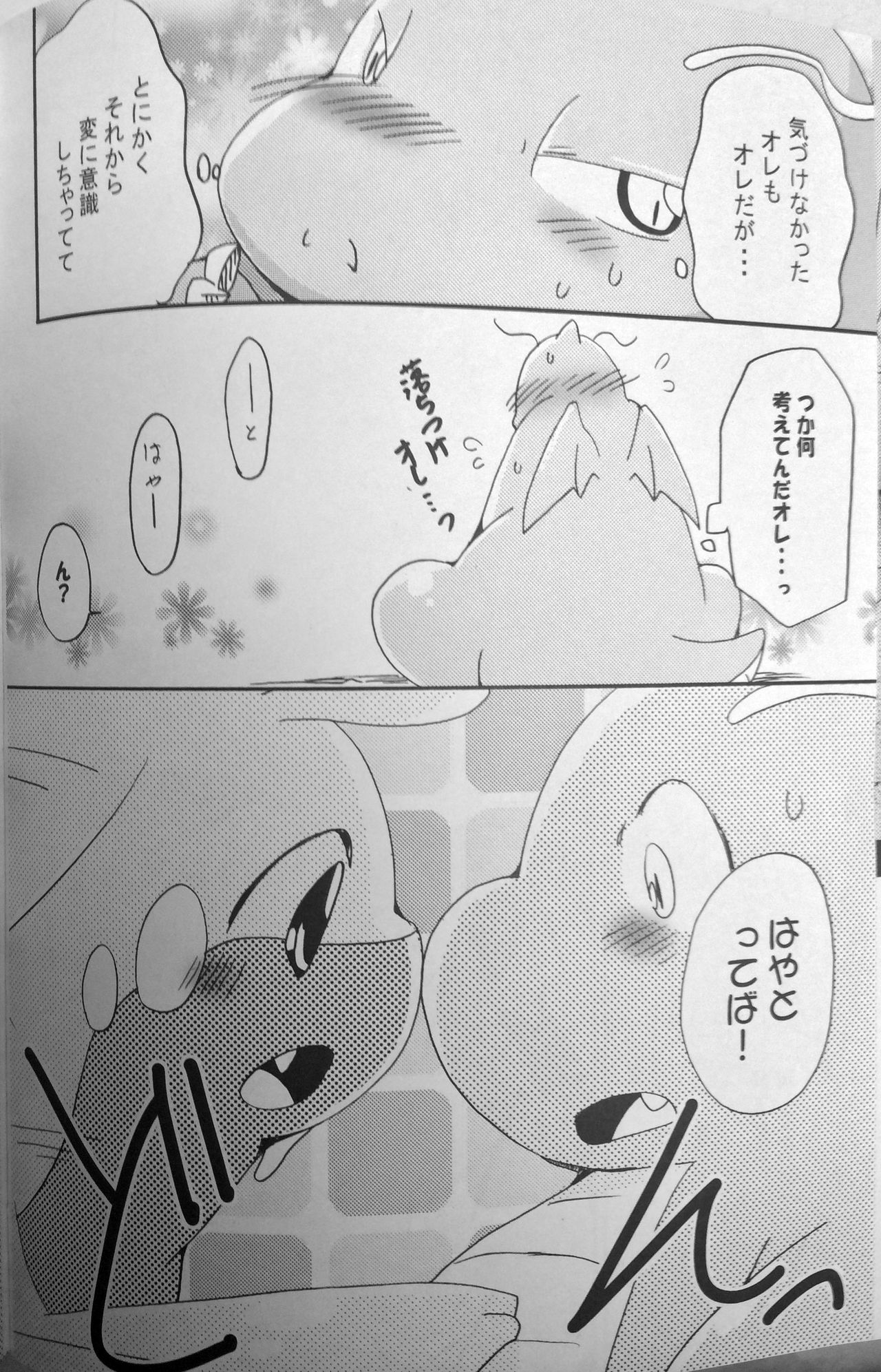 Nume Ryuu page 6 full