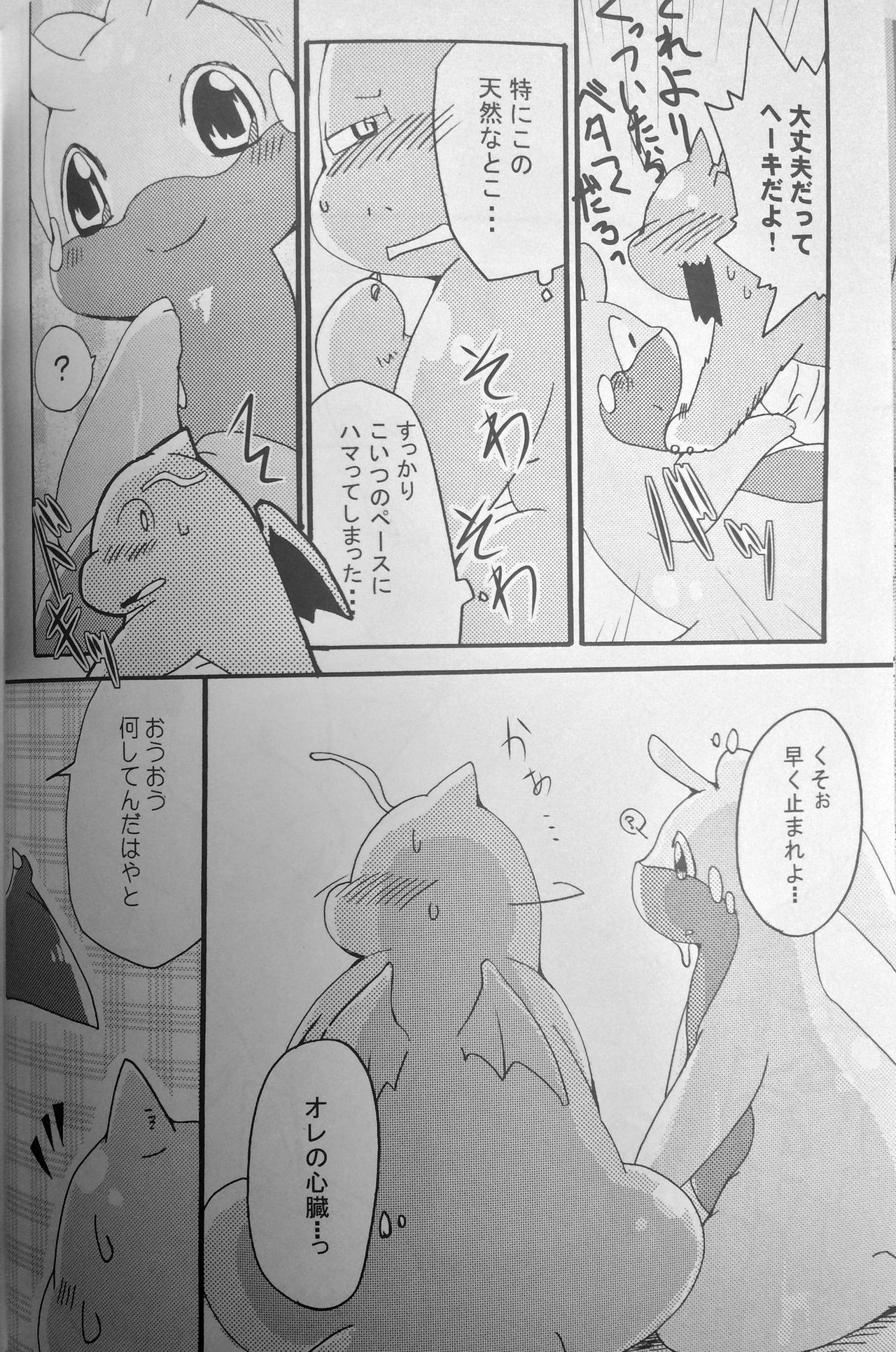 Nume Ryuu page 8 full