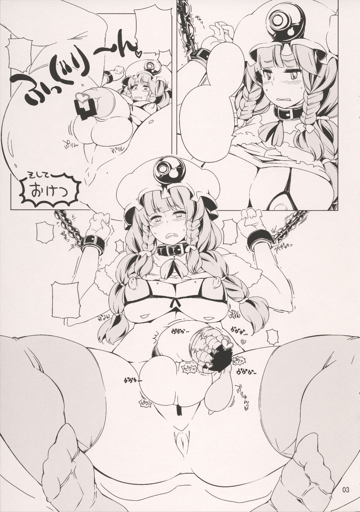 Ore no!! Oretachi no Patchouli Matsuri 2011 page 3 full