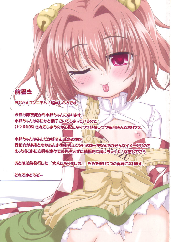 Rollin 39 page 2 full