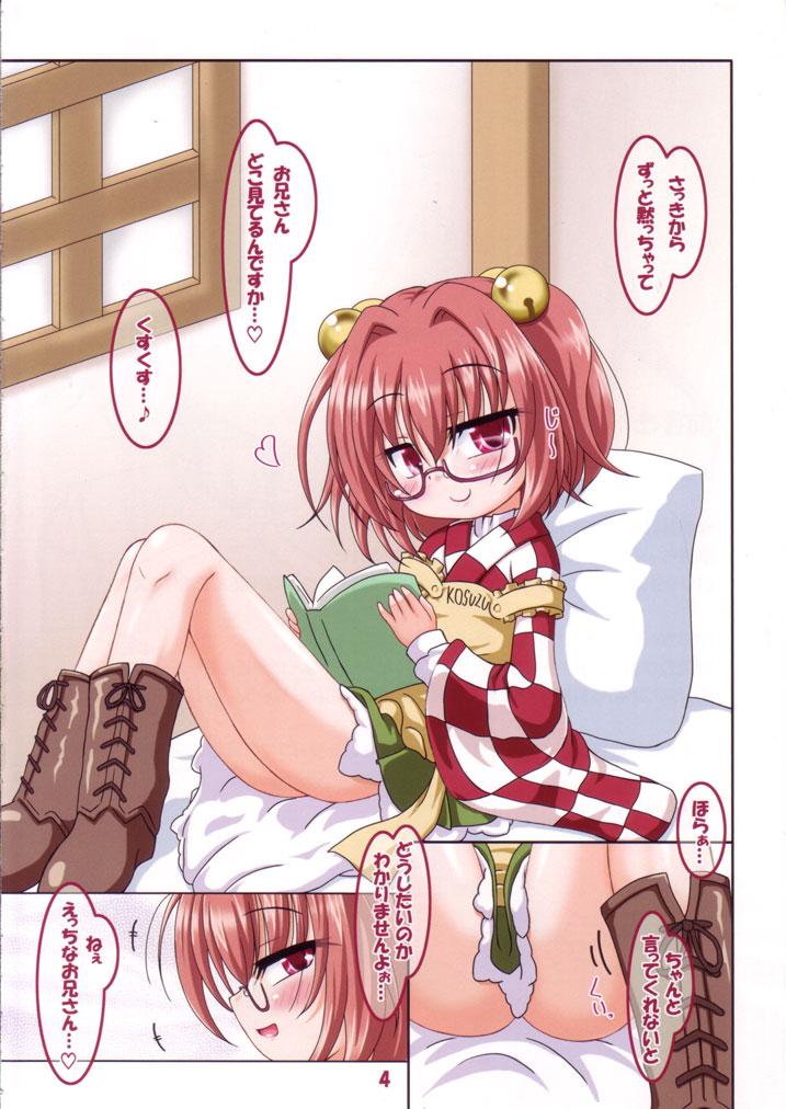 Rollin 39 page 3 full