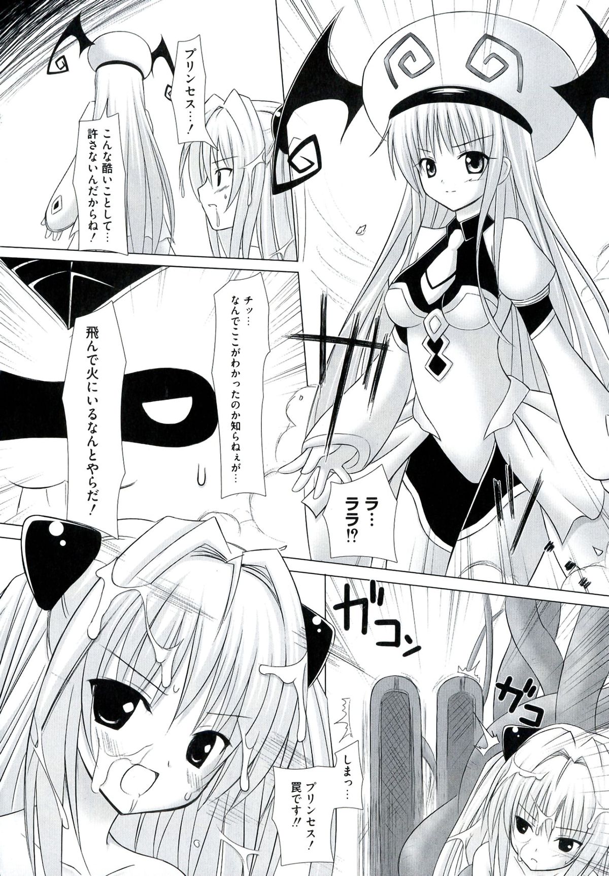 EROVEru －Ero Buru －ToLOVEru Eroparo Anthology page 10 full