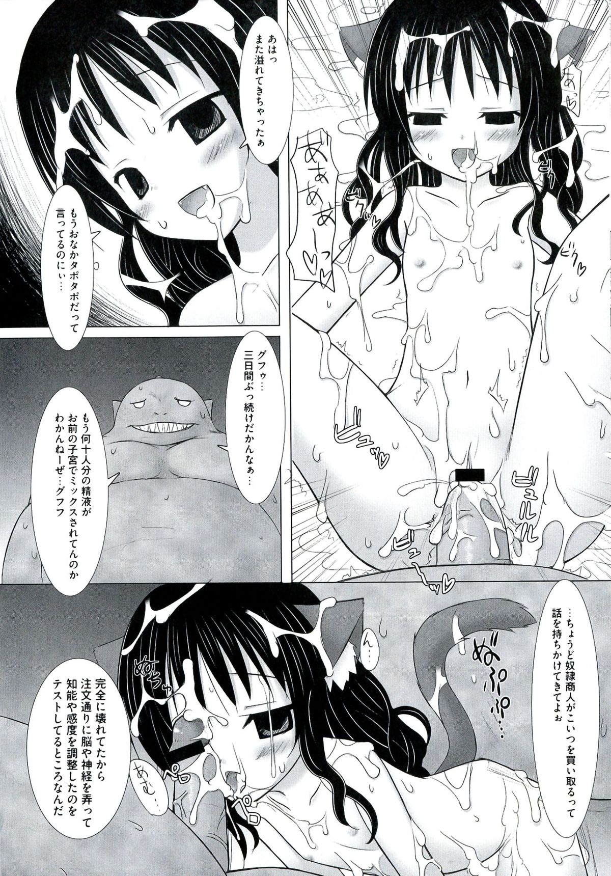 EROVEru －Ero Buru －ToLOVEru Eroparo Anthology page 8 full