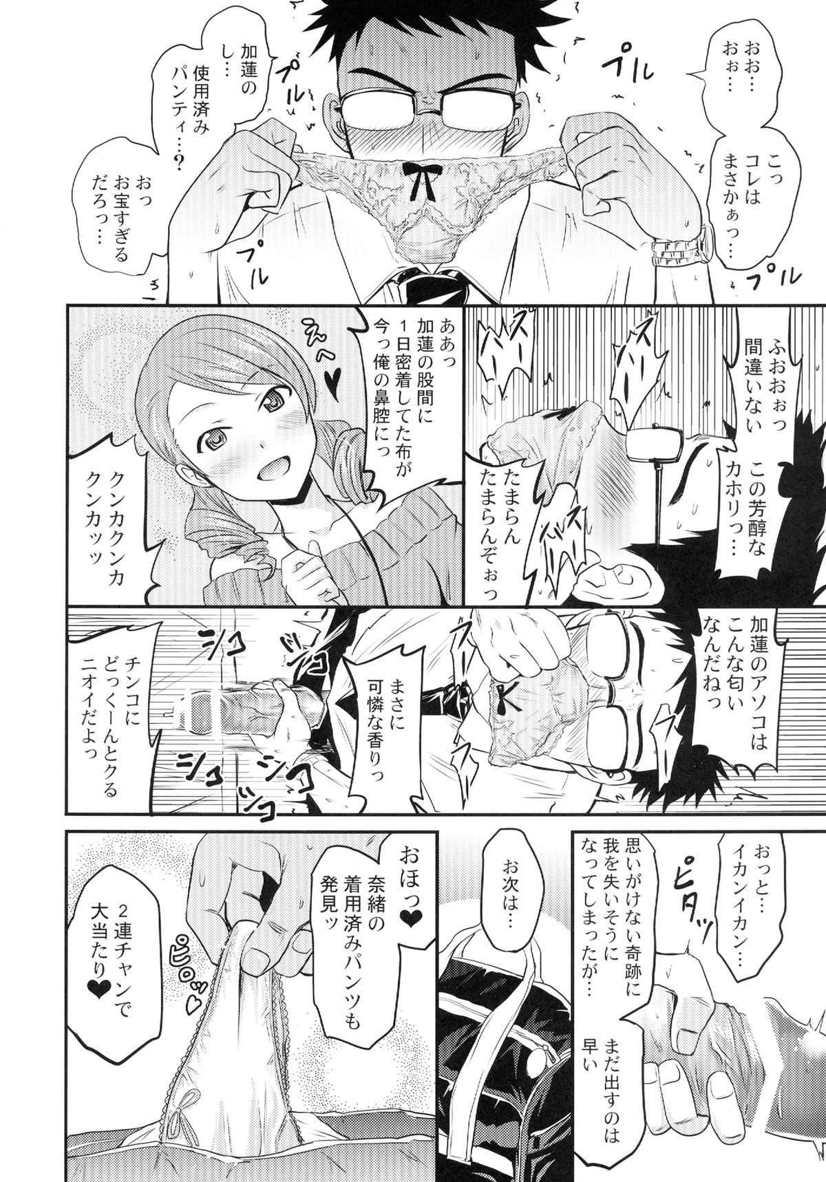 Karen to Nao to Rin-chan Now! page 10 full