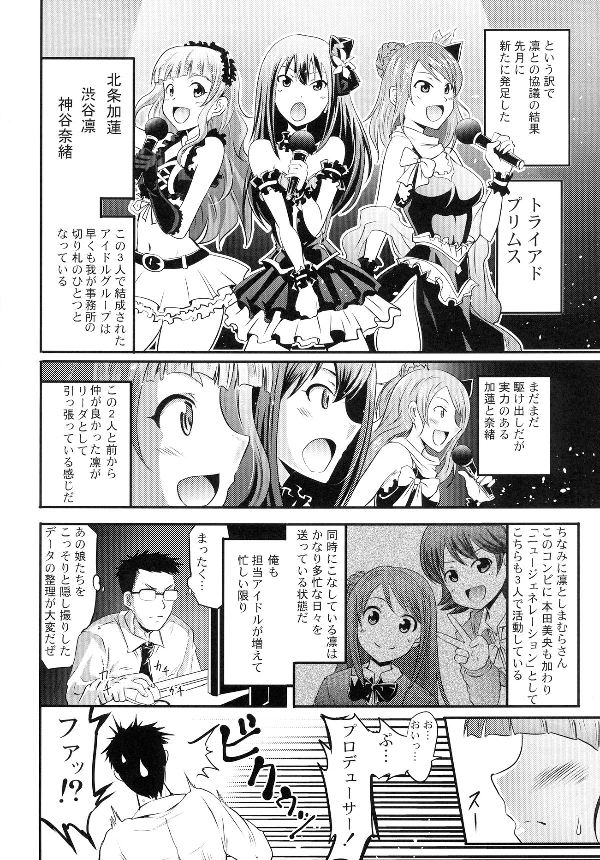 Karen to Nao to Rin-chan Now! page 4 full