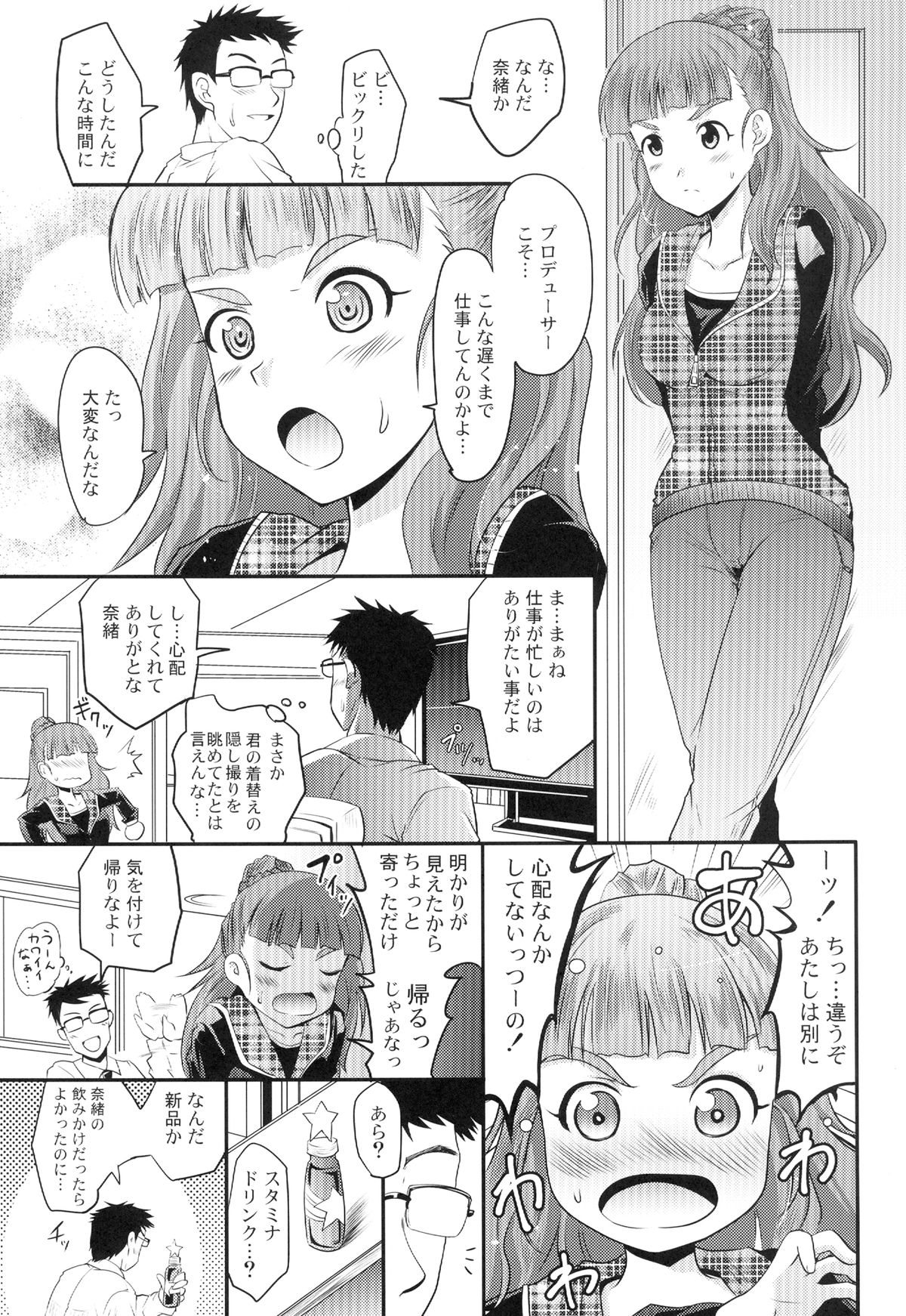 Karen to Nao to Rin-chan Now! page 5 full