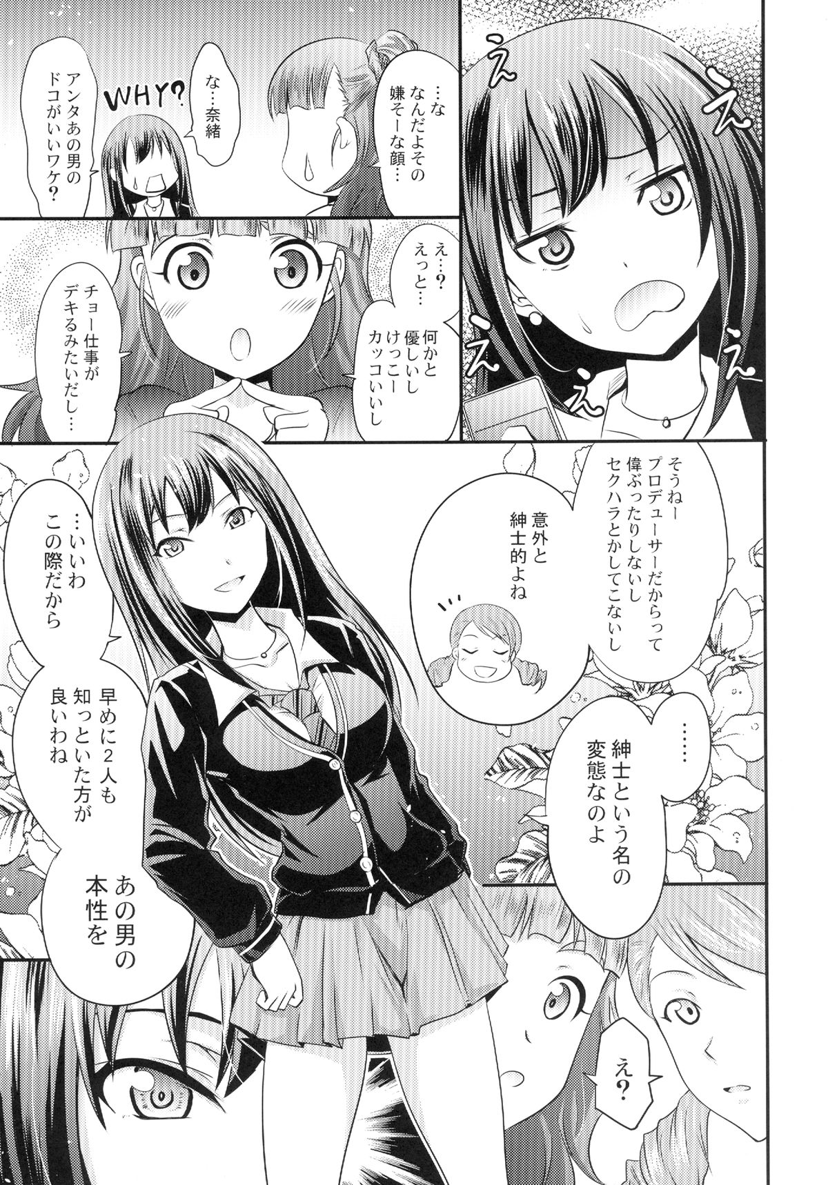 Karen to Nao to Rin-chan Now! page 7 full