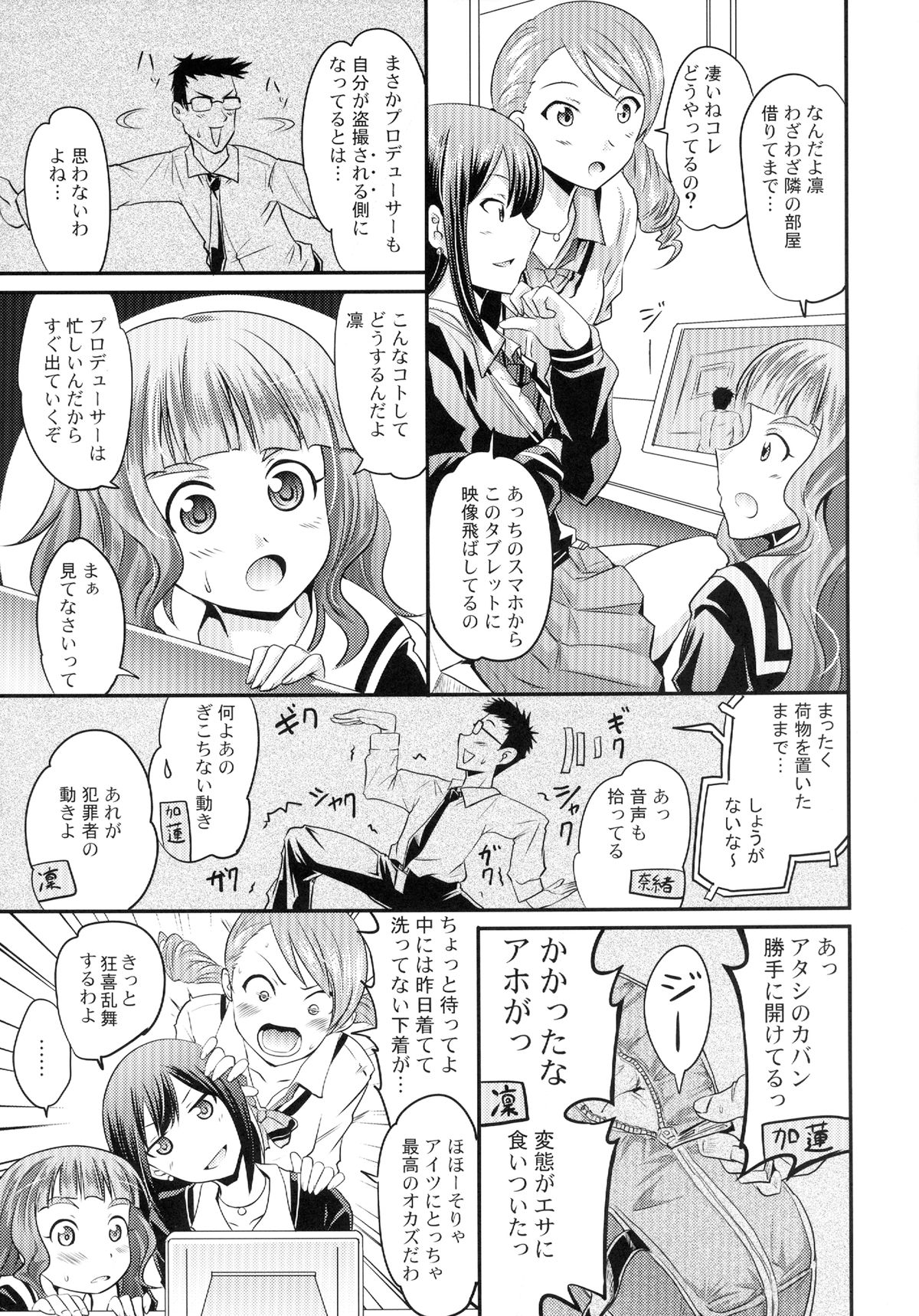 Karen to Nao to Rin-chan Now! page 9 full