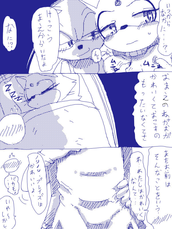 夢か現実か・・・ page 2 full
