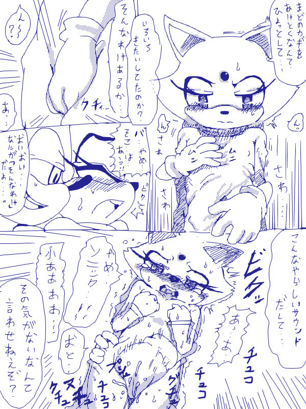 夢か現実か・・・ page 3 full