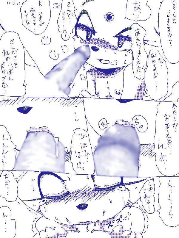 夢か現実か・・・ page 8 full